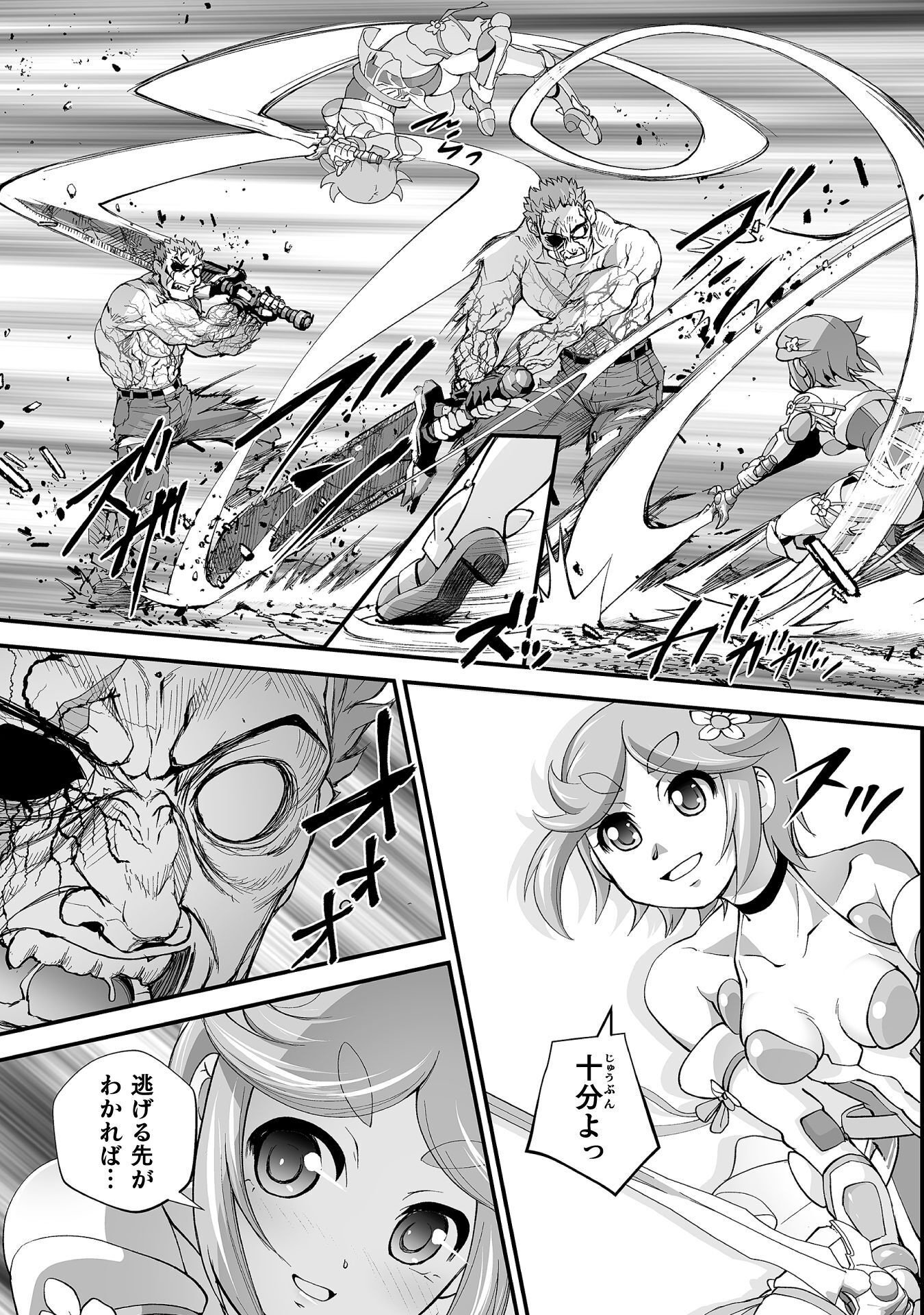 Isekai de Sugosu Akuyaku Roleplay - Chapter 11 - Page 11