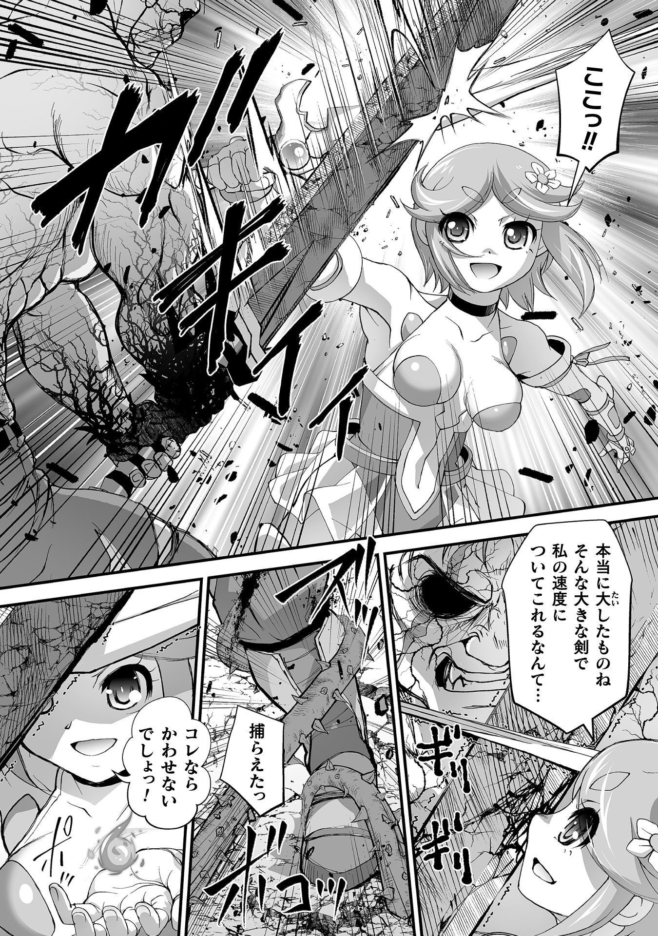 Isekai de Sugosu Akuyaku Roleplay - Chapter 11 - Page 12