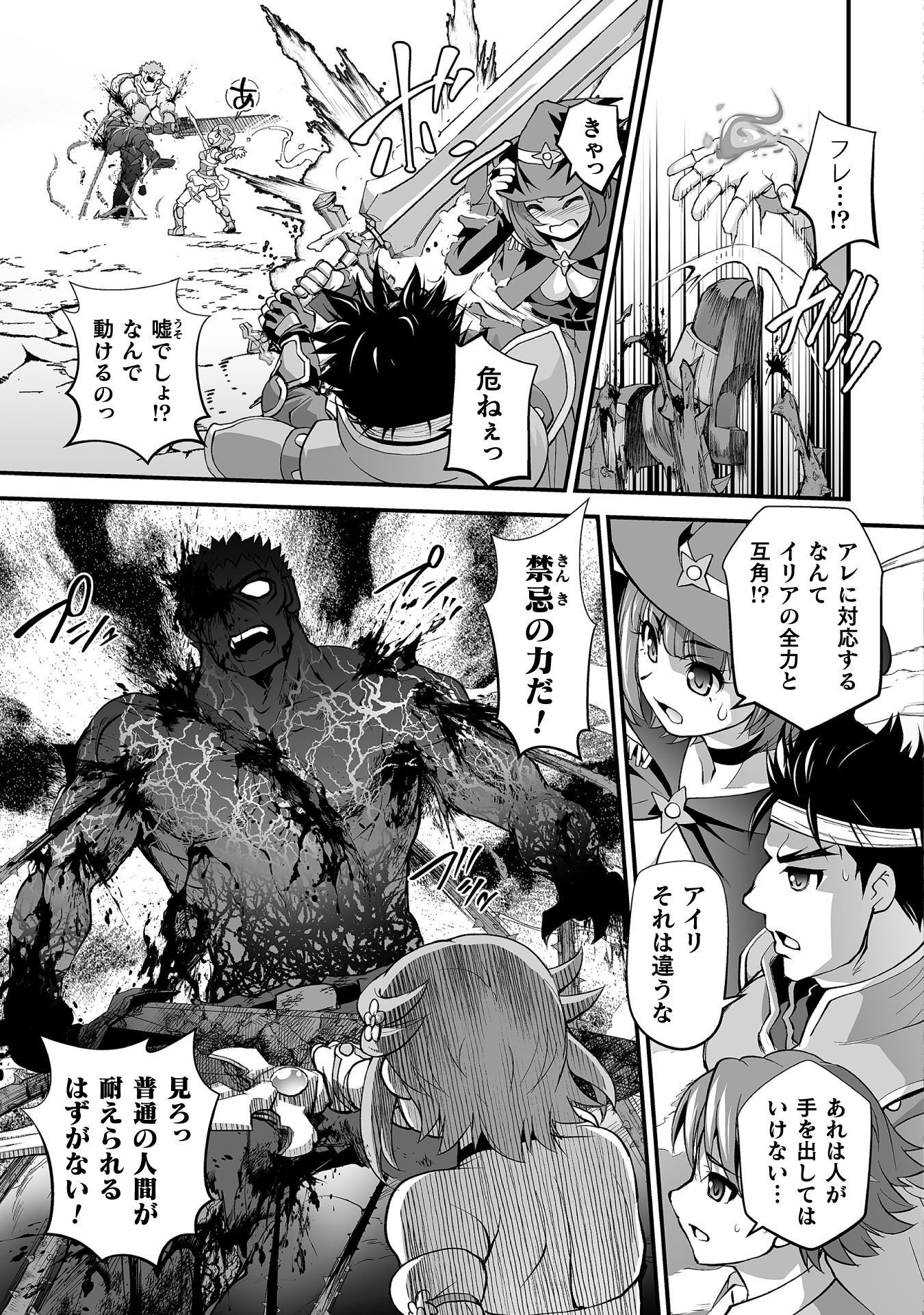 Isekai de Sugosu Akuyaku Roleplay - Chapter 11 - Page 13