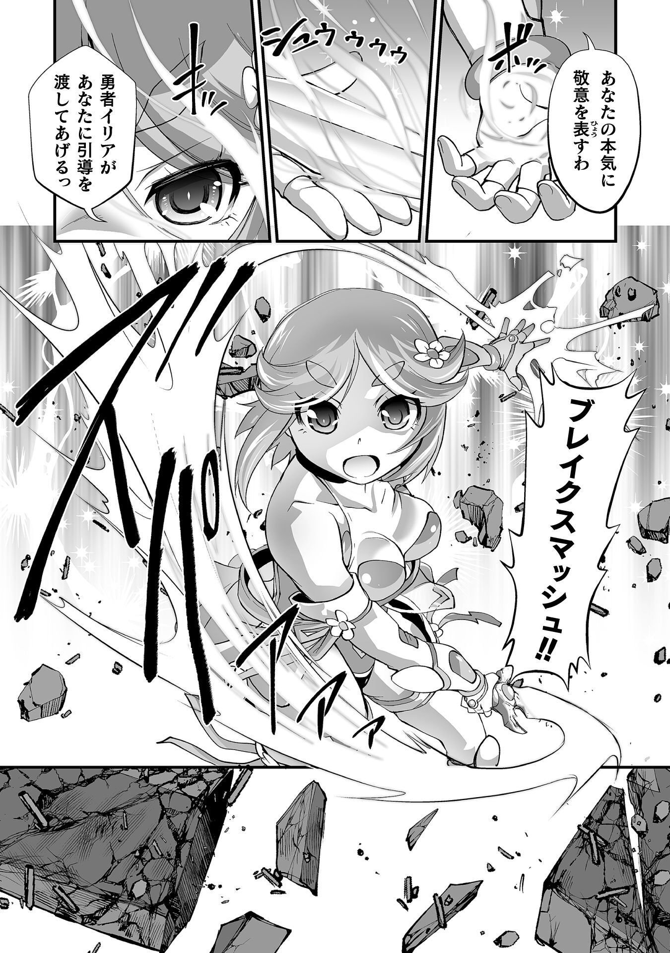 Isekai de Sugosu Akuyaku Roleplay - Chapter 11 - Page 14