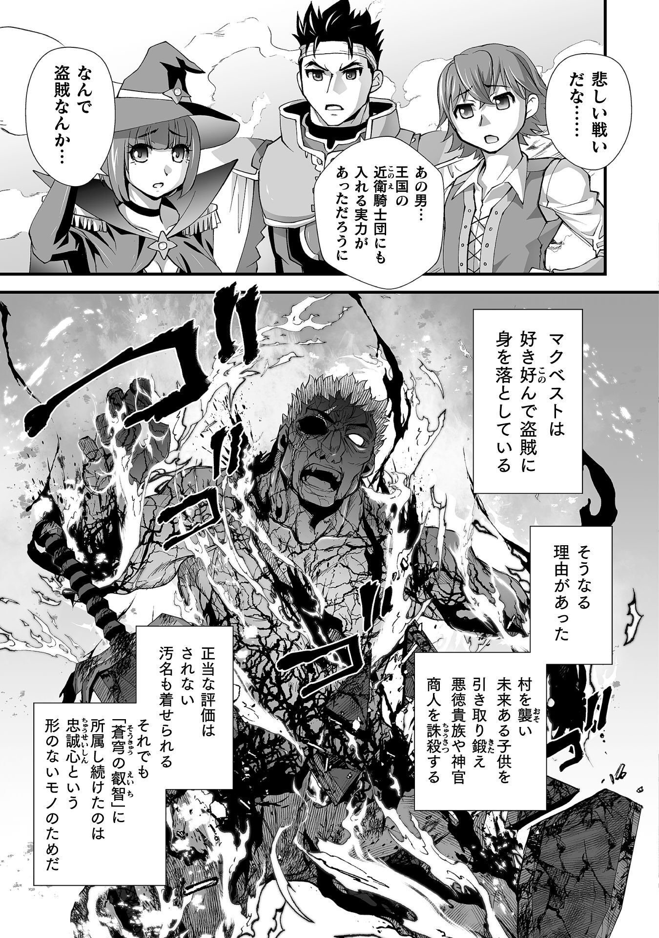 Isekai de Sugosu Akuyaku Roleplay - Chapter 11 - Page 15