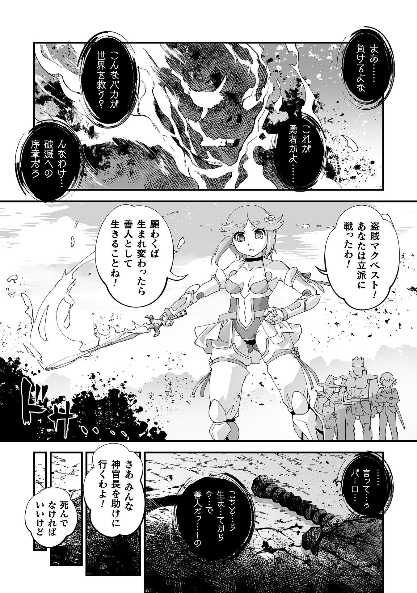 Isekai de Sugosu Akuyaku Roleplay - Chapter 11 - Page 16