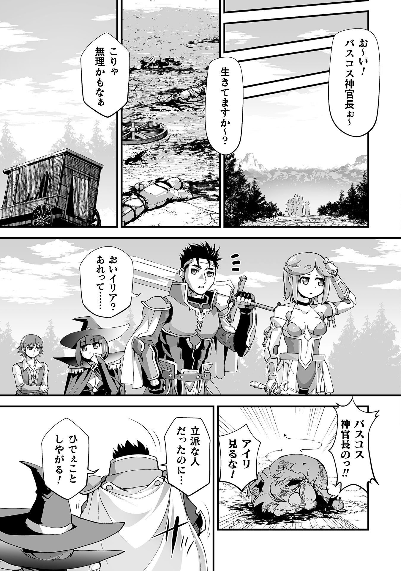 Isekai de Sugosu Akuyaku Roleplay - Chapter 11 - Page 17