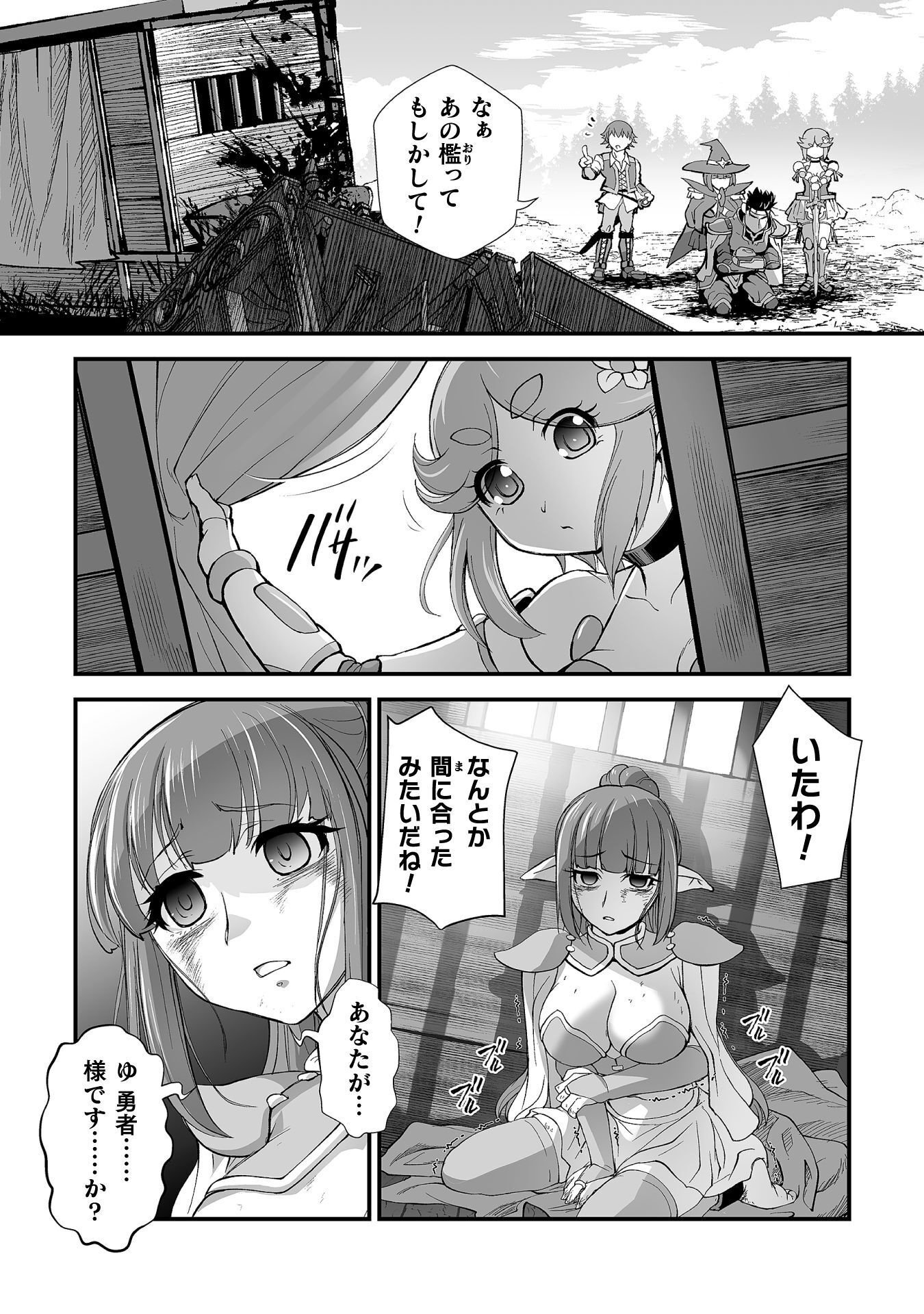 Isekai de Sugosu Akuyaku Roleplay - Chapter 11 - Page 18