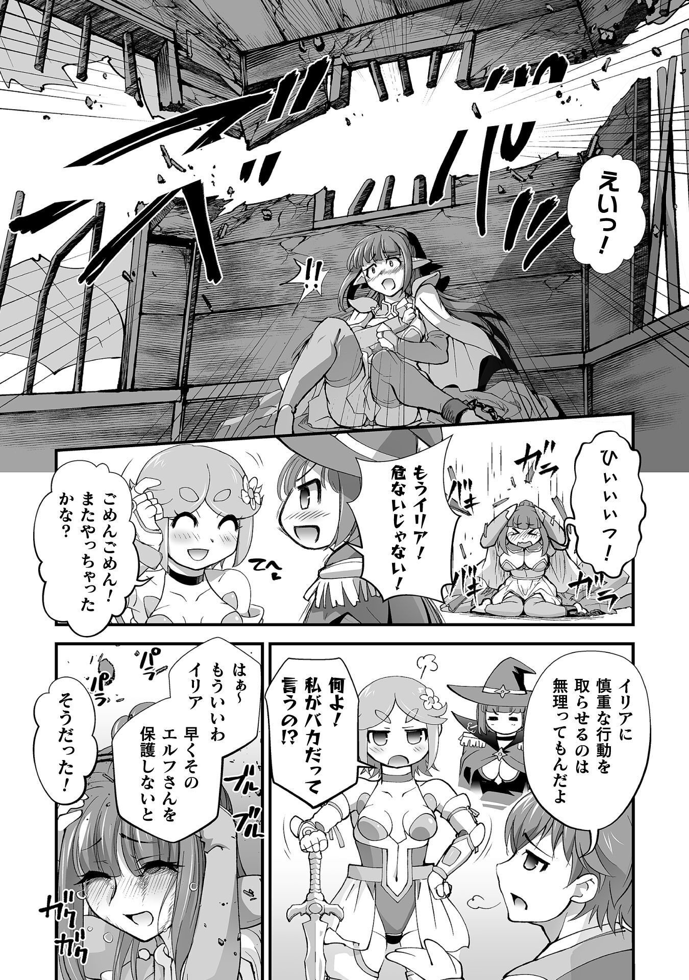 Isekai de Sugosu Akuyaku Roleplay - Chapter 11 - Page 20