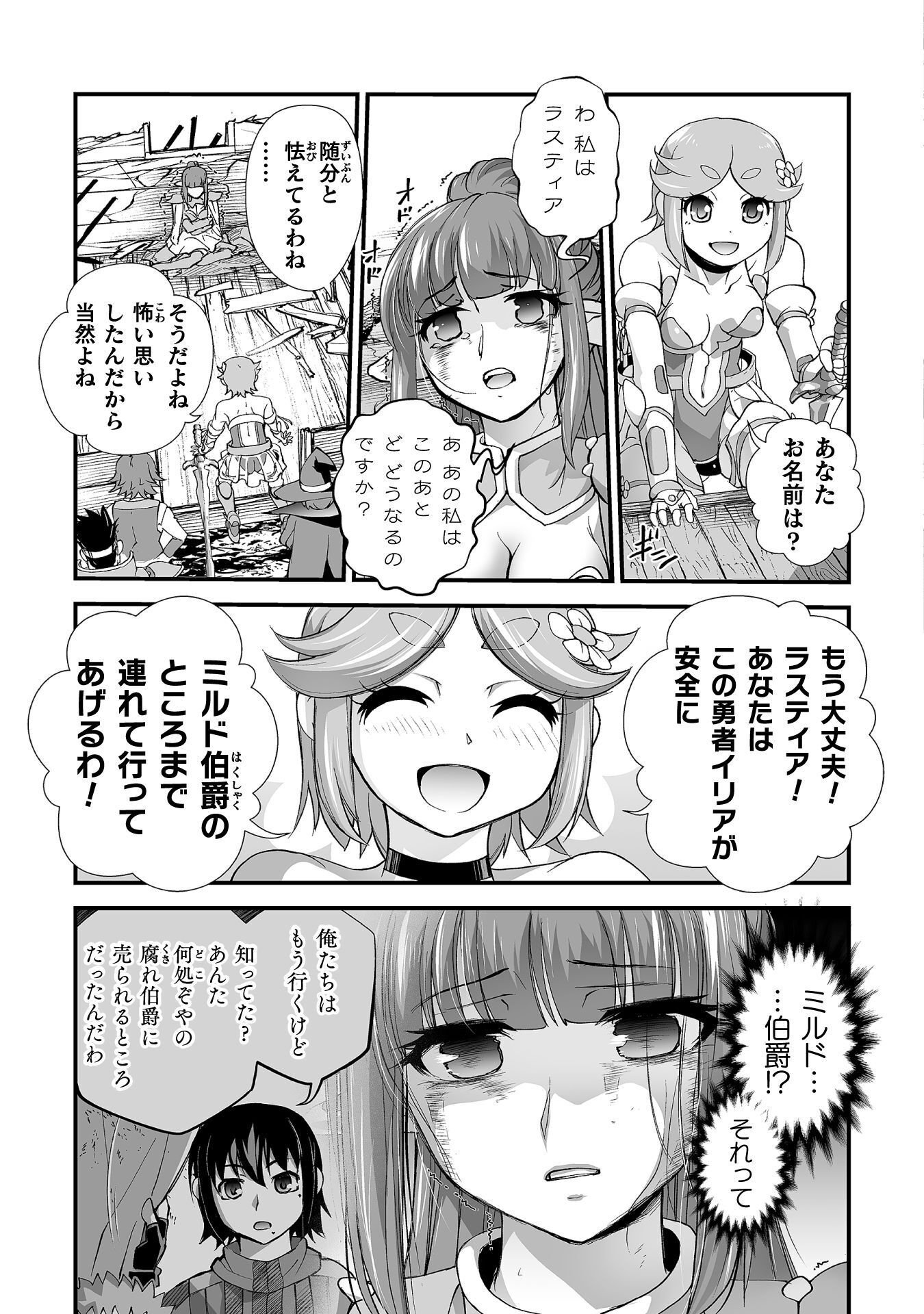 Isekai de Sugosu Akuyaku Roleplay - Chapter 11 - Page 21
