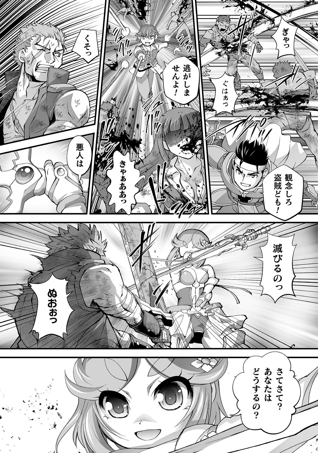 Isekai de Sugosu Akuyaku Roleplay - Chapter 11 - Page 3