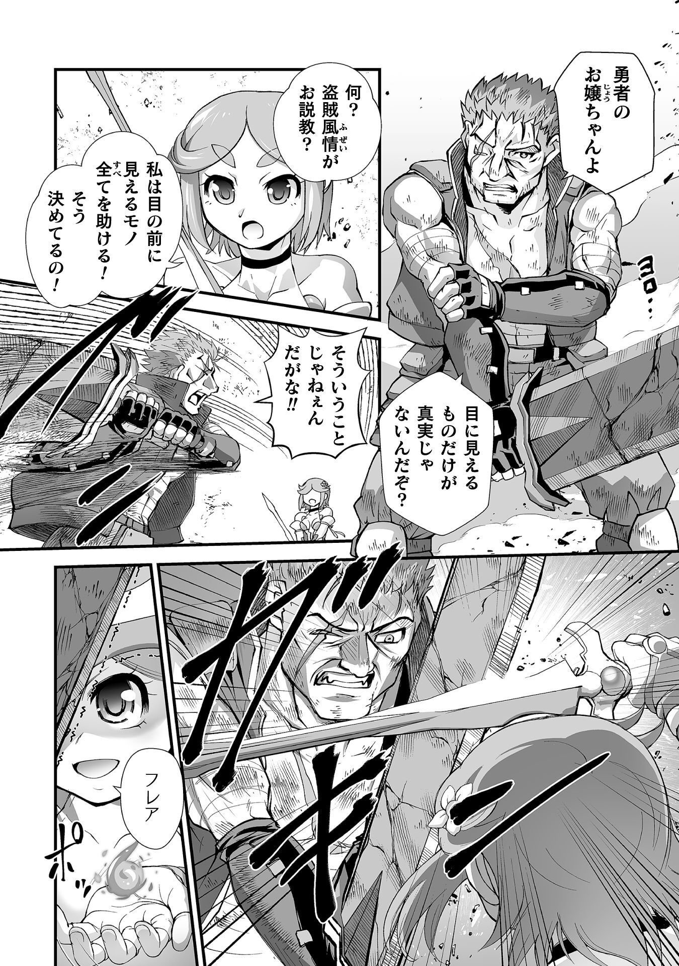 Isekai de Sugosu Akuyaku Roleplay - Chapter 11 - Page 4