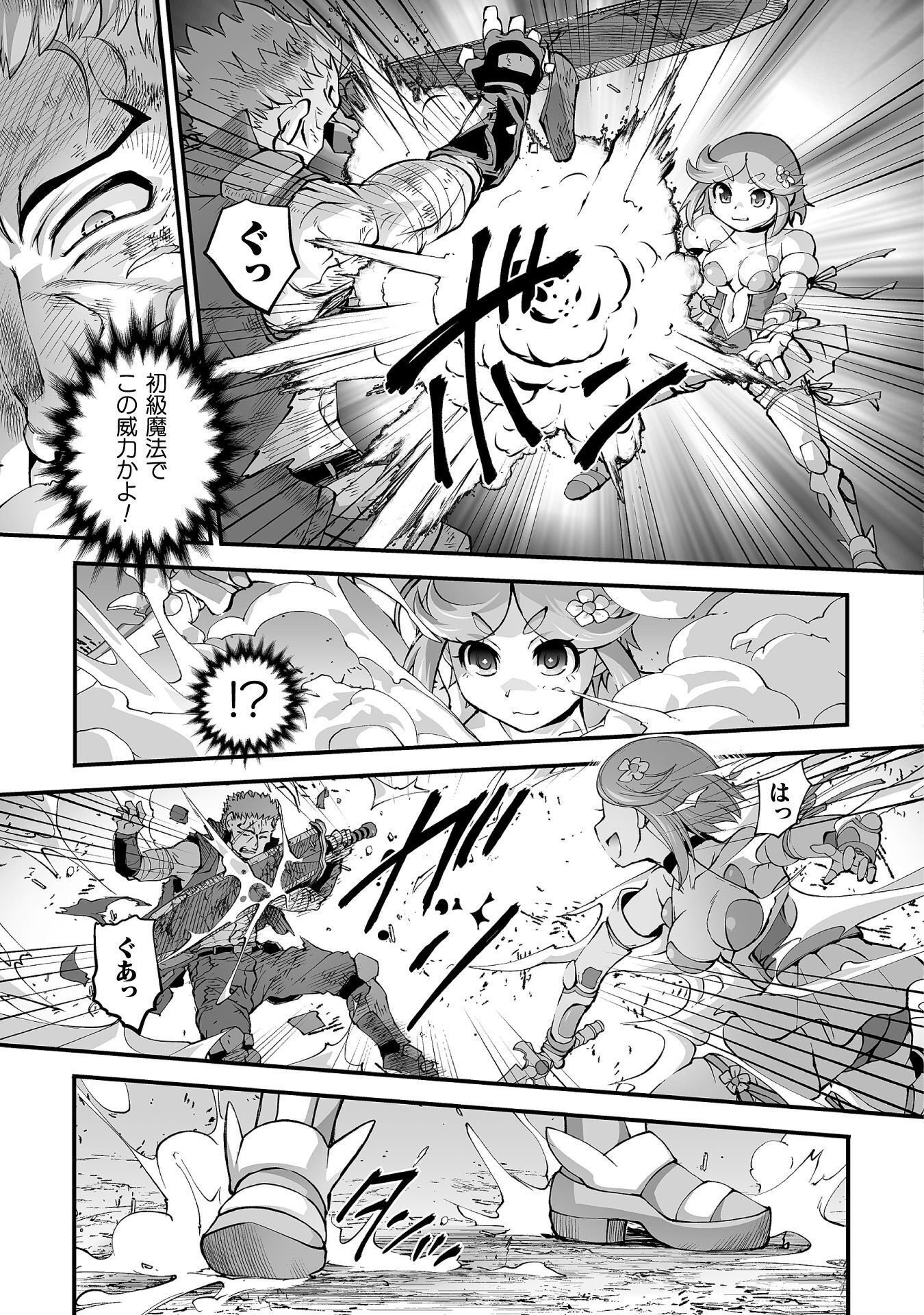 Isekai de Sugosu Akuyaku Roleplay - Chapter 11 - Page 5