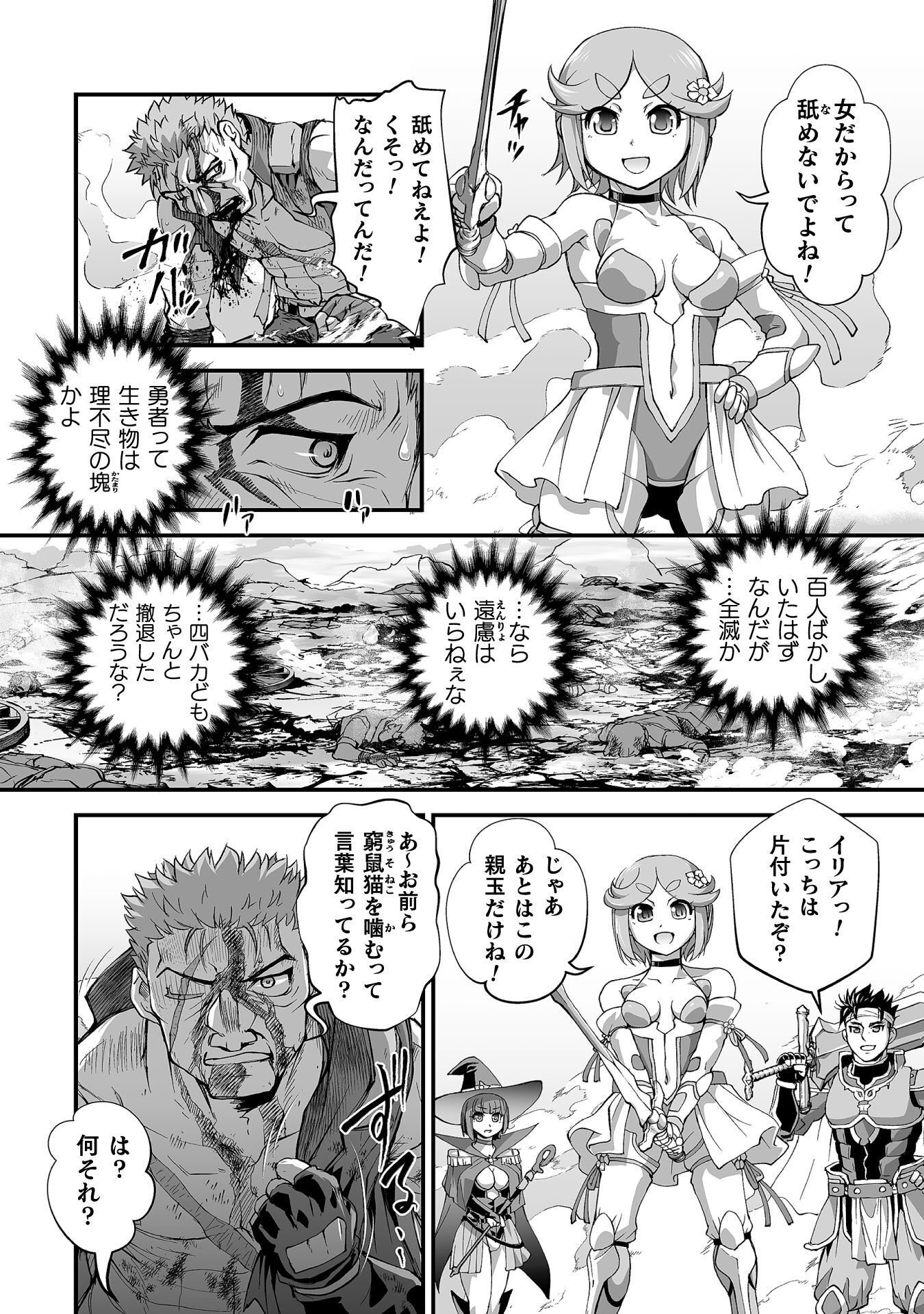Isekai de Sugosu Akuyaku Roleplay - Chapter 11 - Page 6