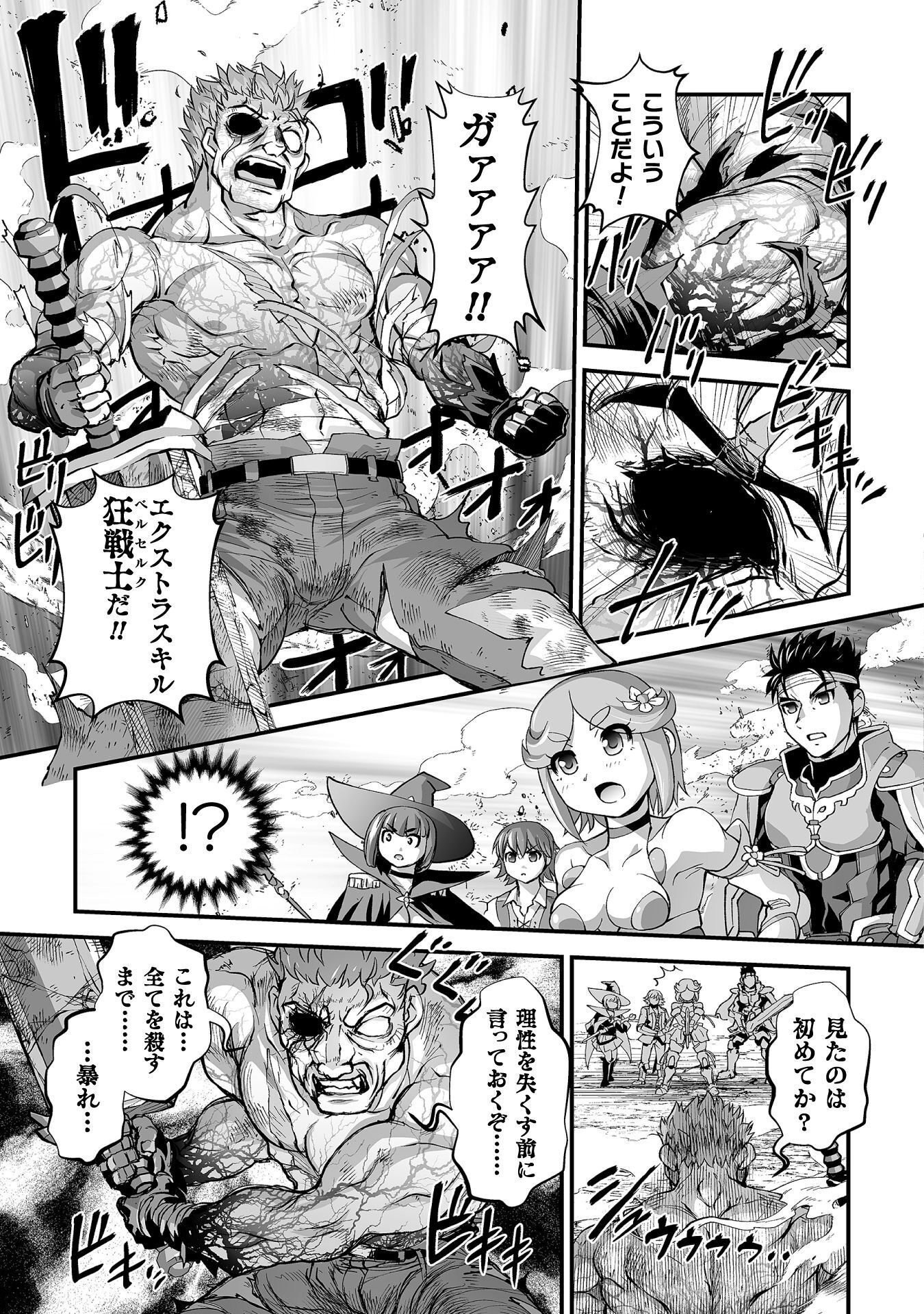 Isekai de Sugosu Akuyaku Roleplay - Chapter 11 - Page 7