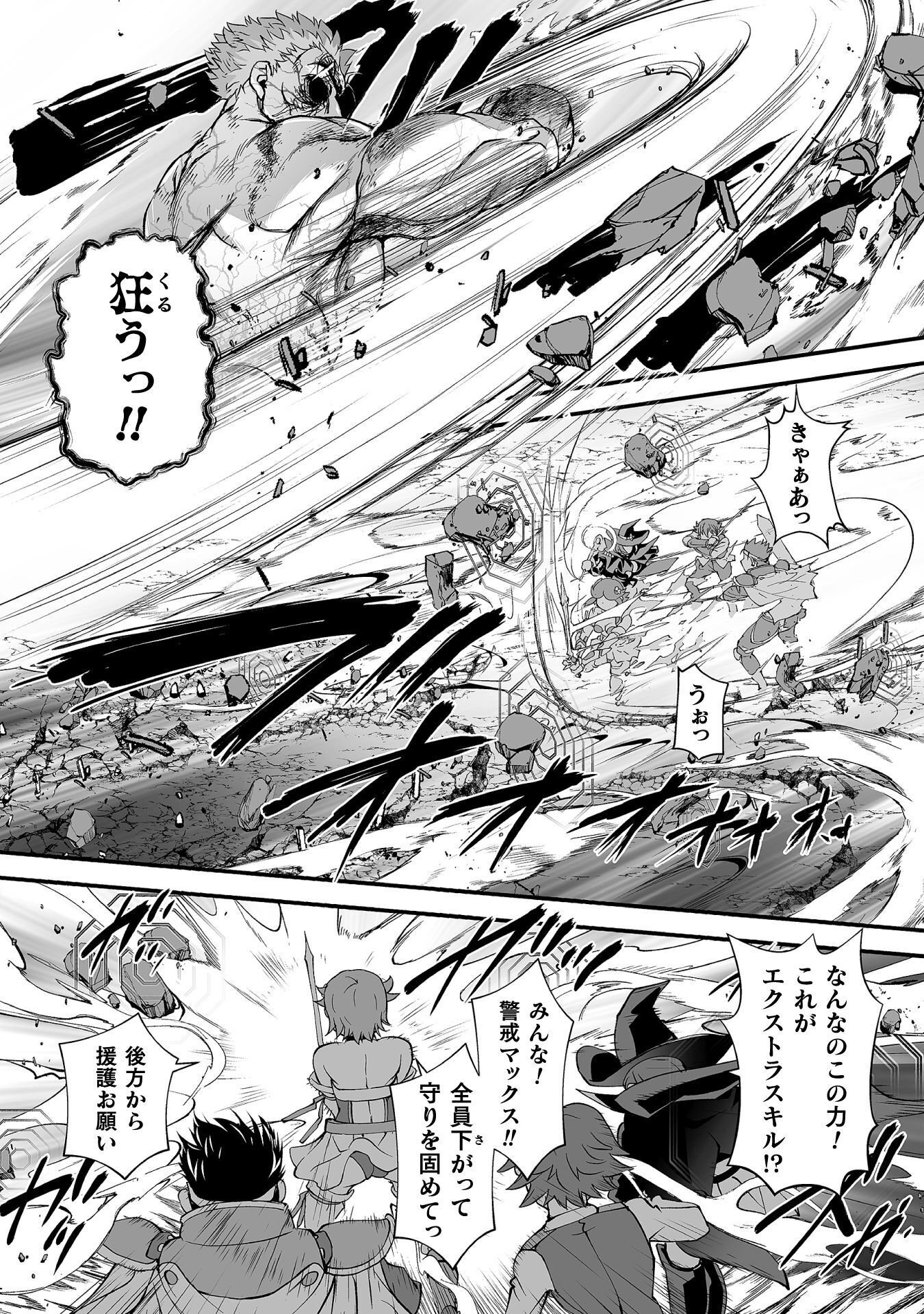 Isekai de Sugosu Akuyaku Roleplay - Chapter 11 - Page 8