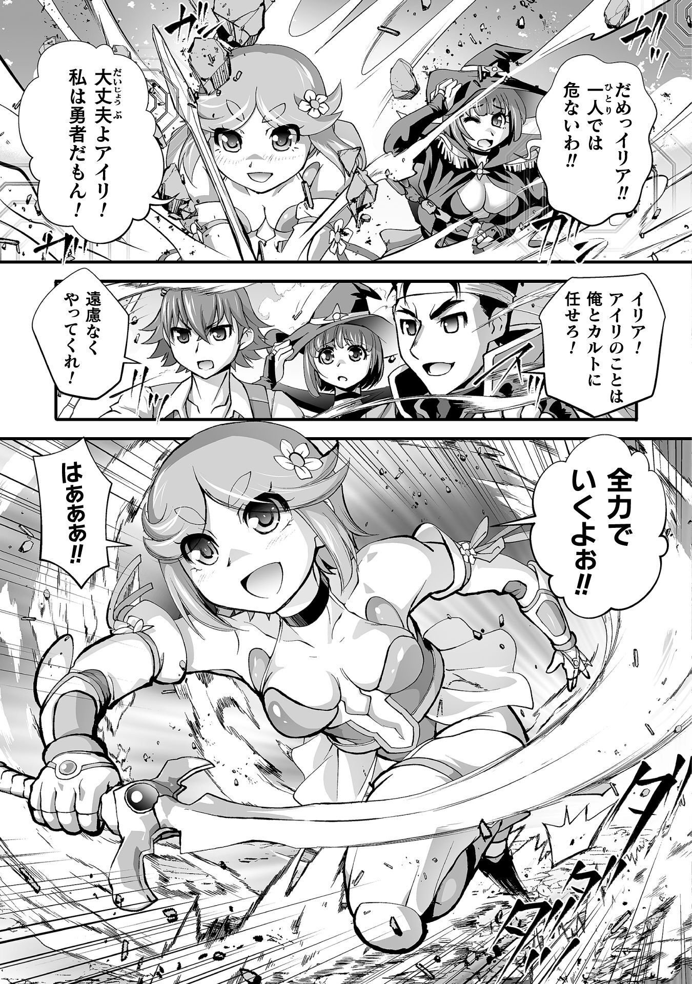 Isekai de Sugosu Akuyaku Roleplay - Chapter 11 - Page 9