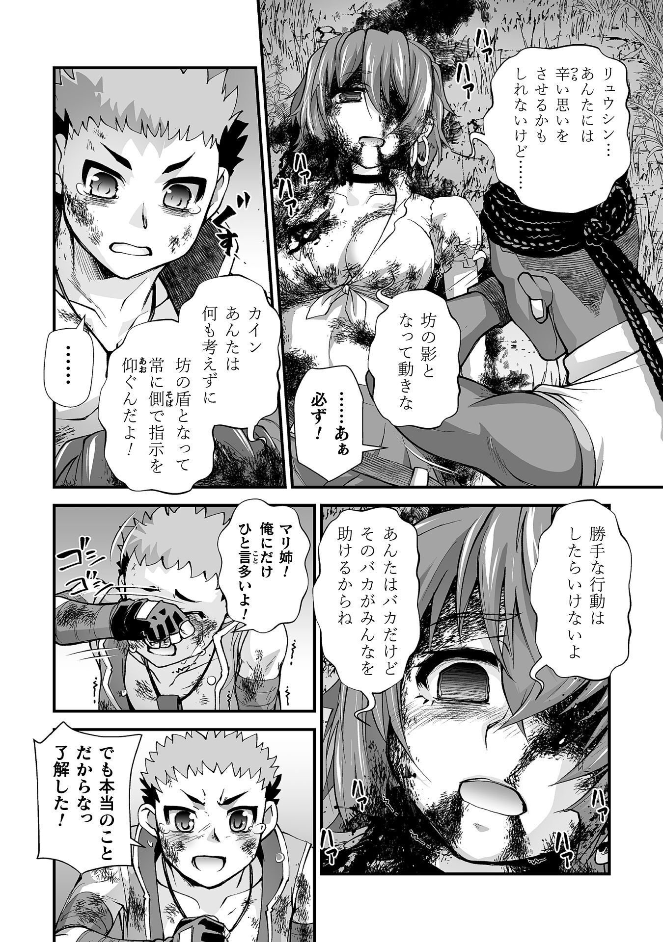 Isekai de Sugosu Akuyaku Roleplay - Chapter 12 - Page 10