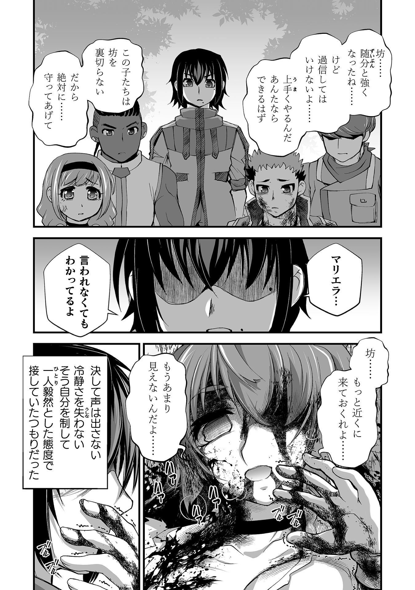 Isekai de Sugosu Akuyaku Roleplay - Chapter 12 - Page 11