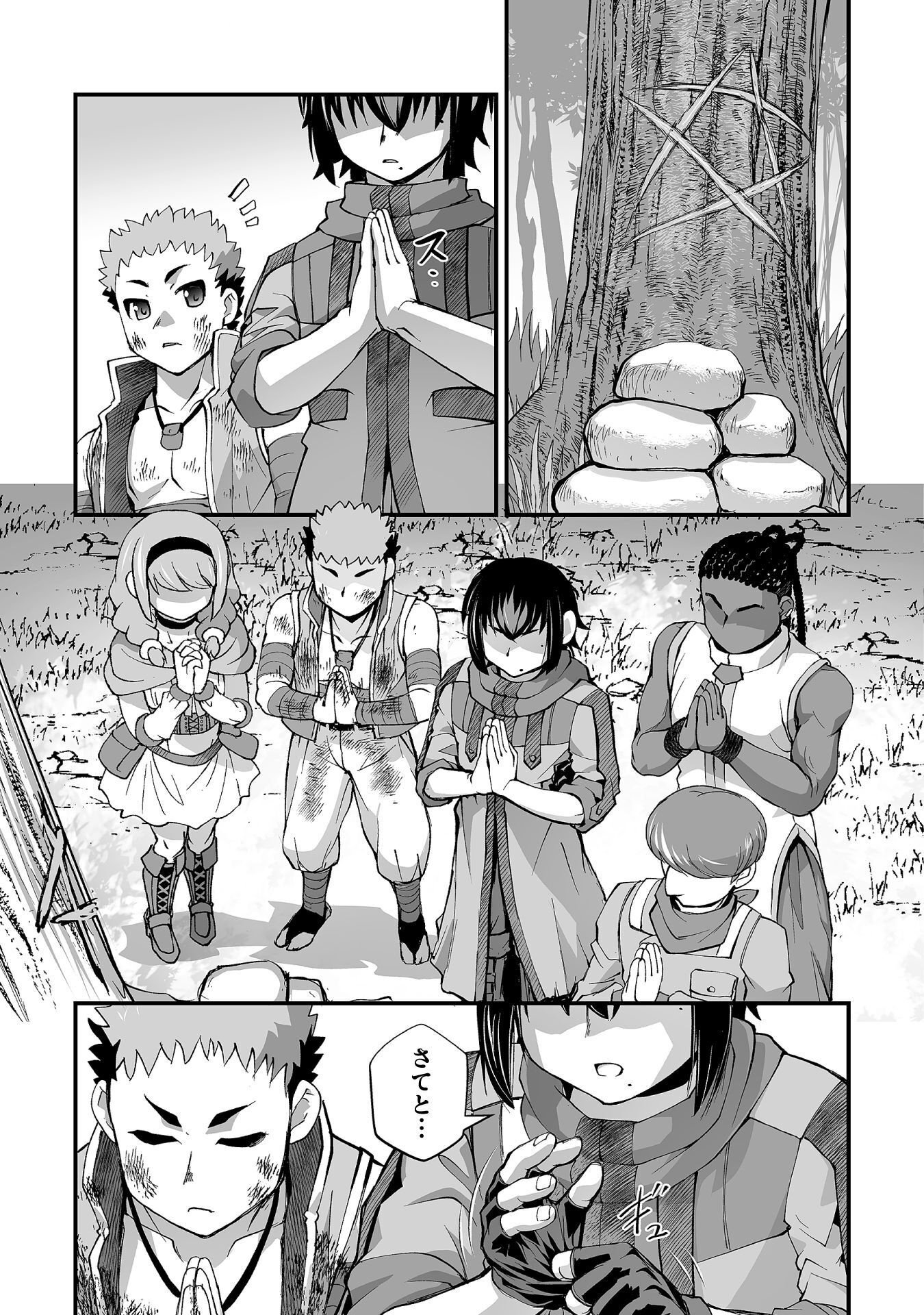 Isekai de Sugosu Akuyaku Roleplay - Chapter 12 - Page 13