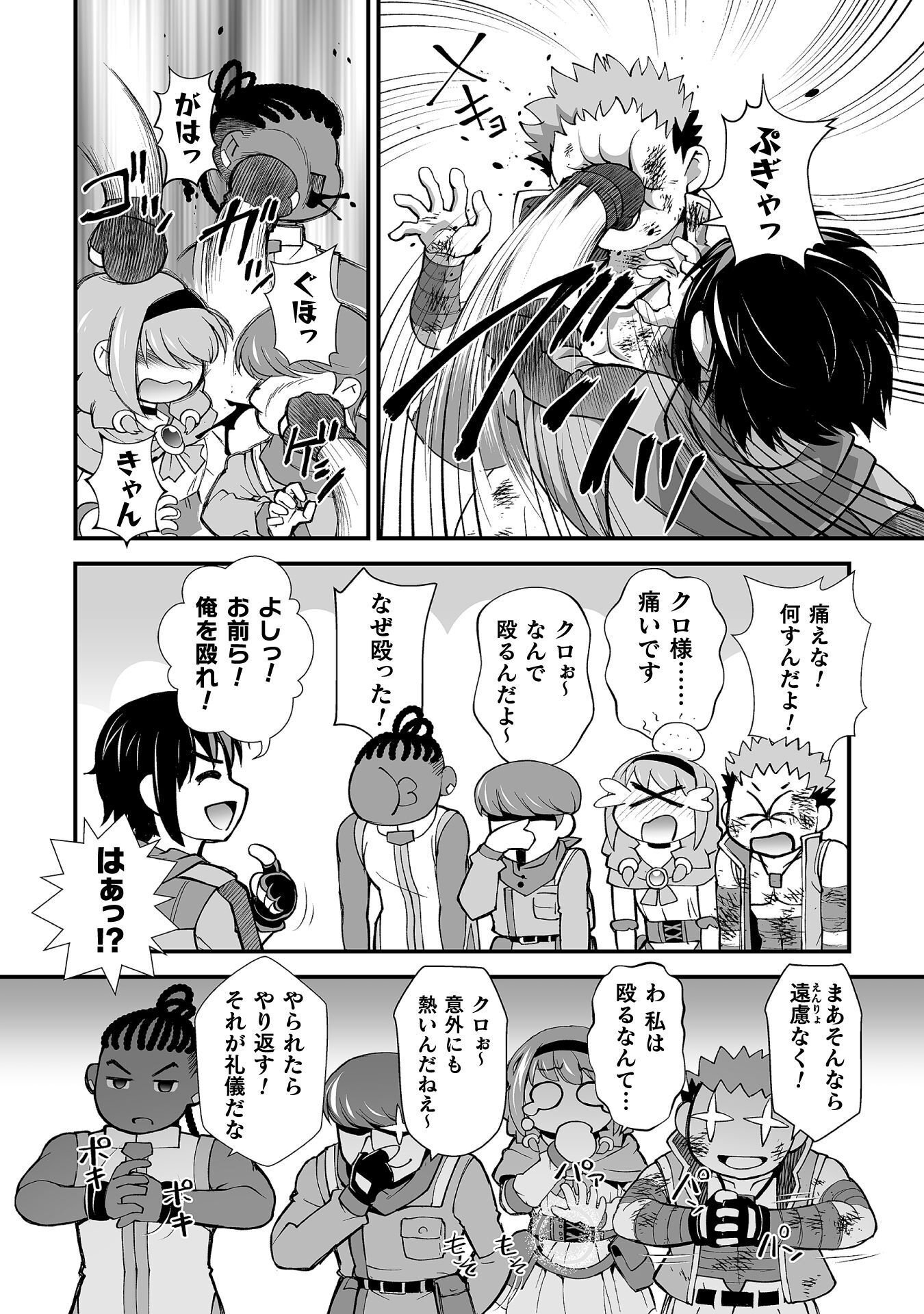 Isekai de Sugosu Akuyaku Roleplay - Chapter 12 - Page 14