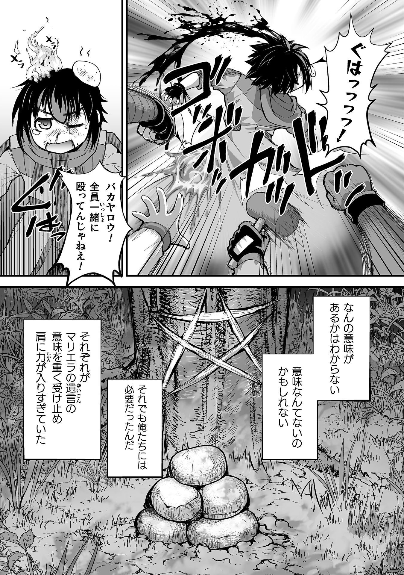 Isekai de Sugosu Akuyaku Roleplay - Chapter 12 - Page 15