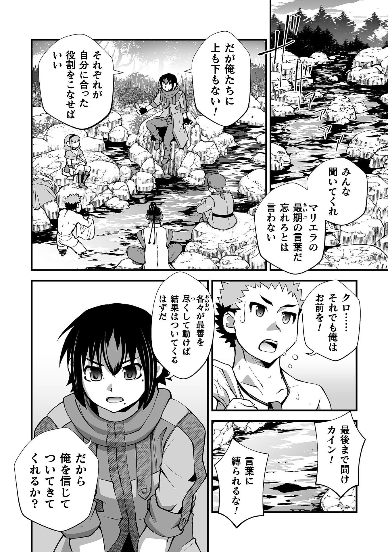 Isekai de Sugosu Akuyaku Roleplay - Chapter 12 - Page 16