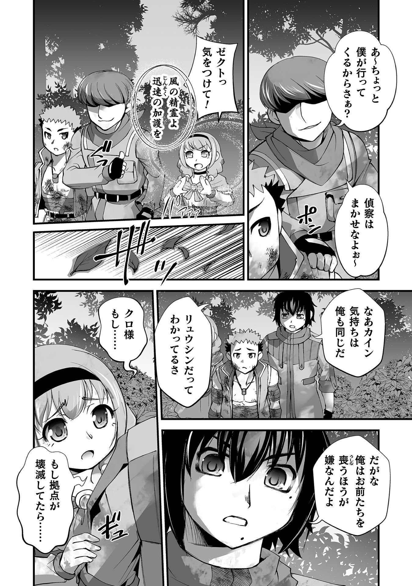 Isekai de Sugosu Akuyaku Roleplay - Chapter 12 - Page 2