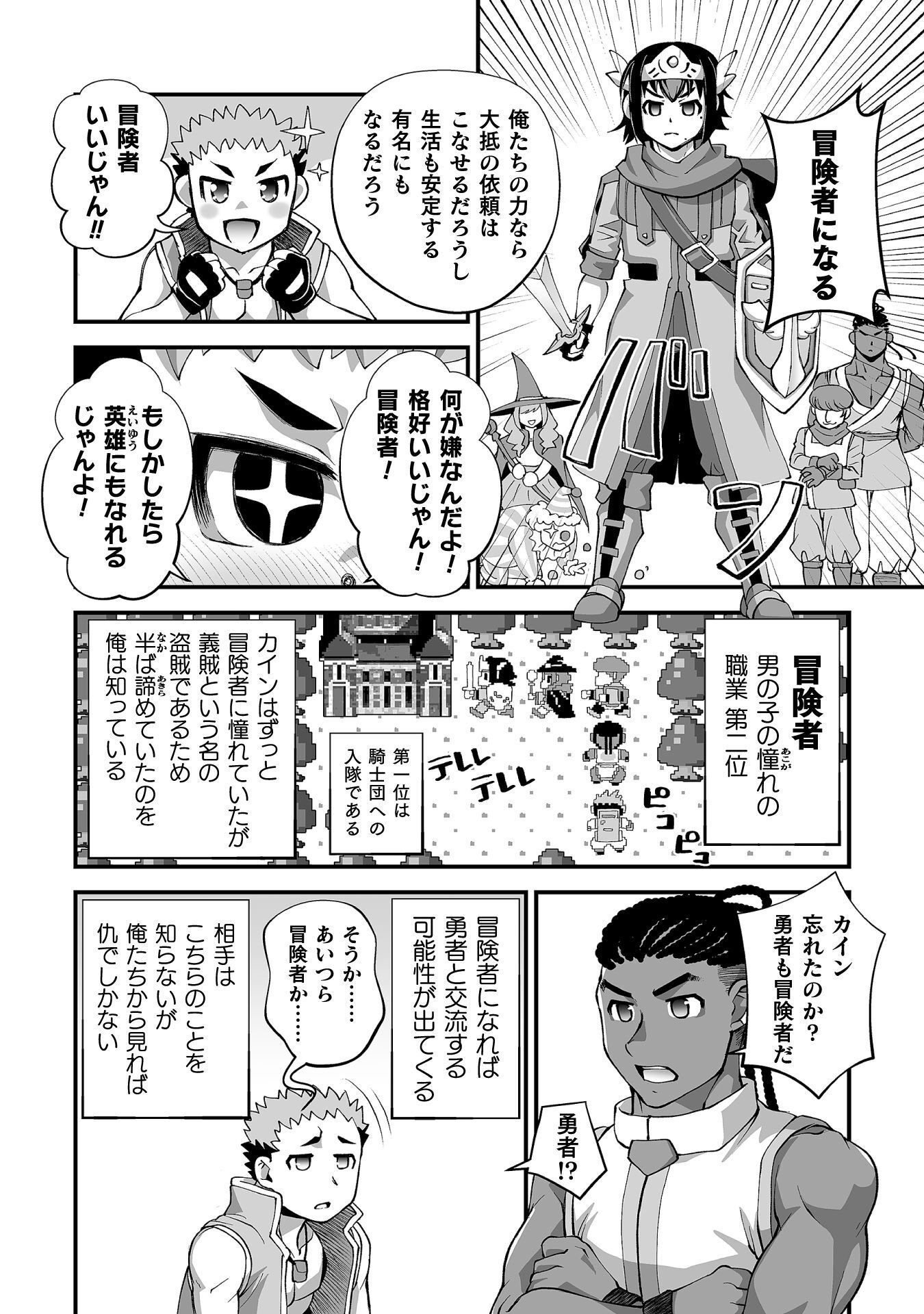 Isekai de Sugosu Akuyaku Roleplay - Chapter 12 - Page 22