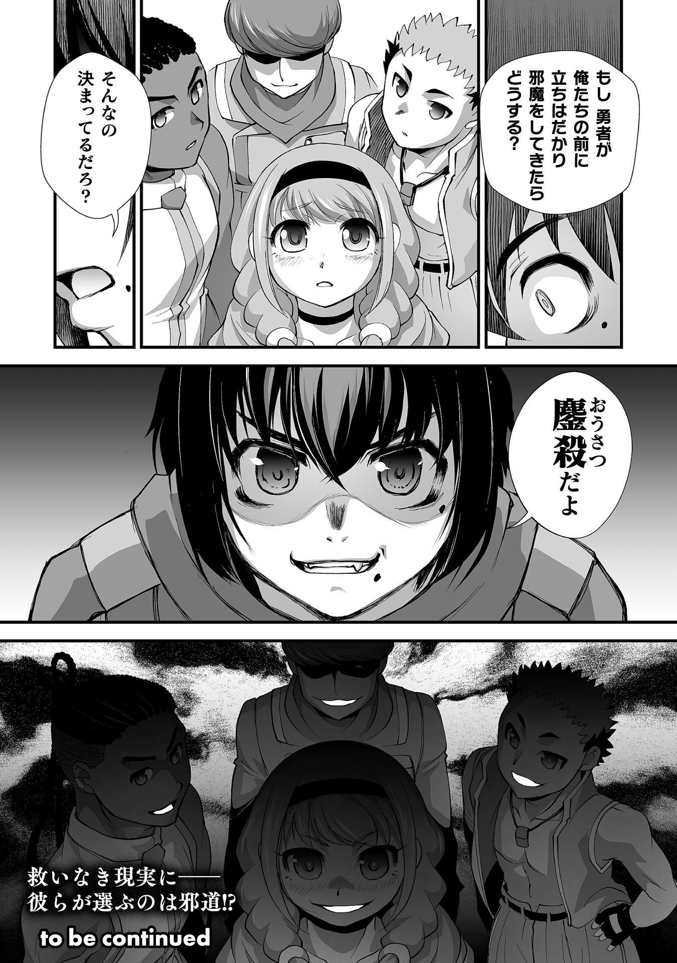 Isekai de Sugosu Akuyaku Roleplay - Chapter 12 - Page 24