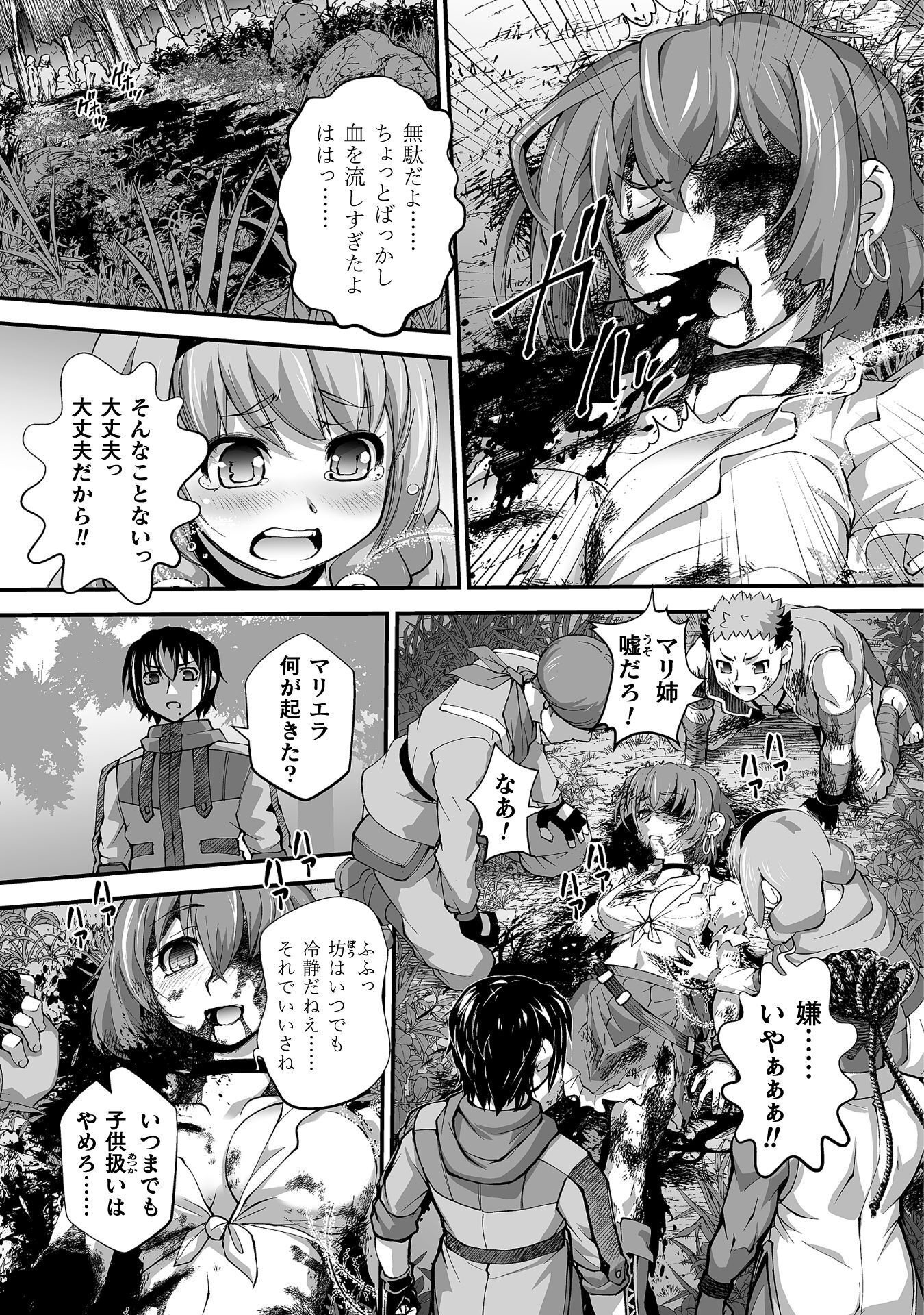 Isekai de Sugosu Akuyaku Roleplay - Chapter 12 - Page 5