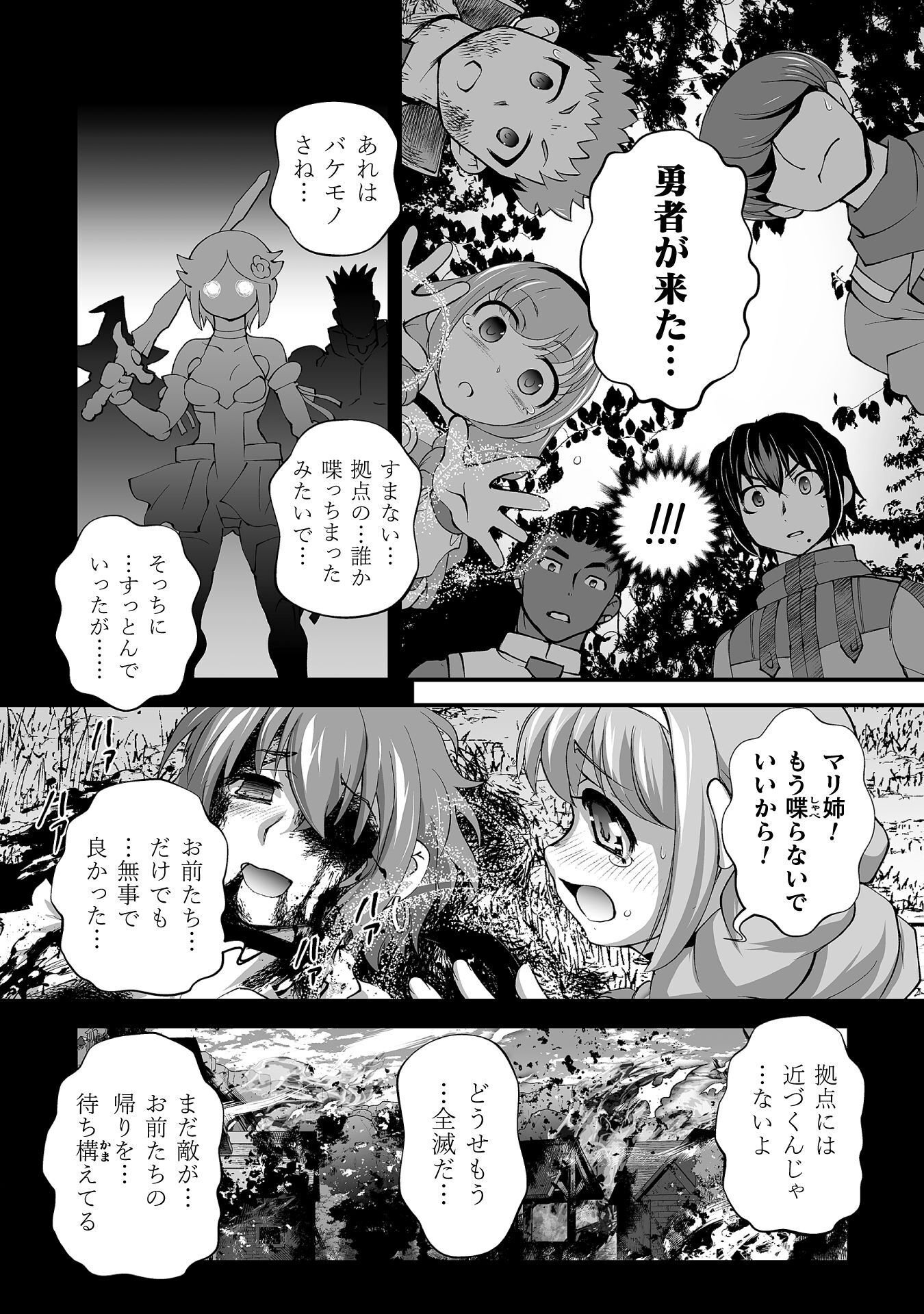 Isekai de Sugosu Akuyaku Roleplay - Chapter 12 - Page 6