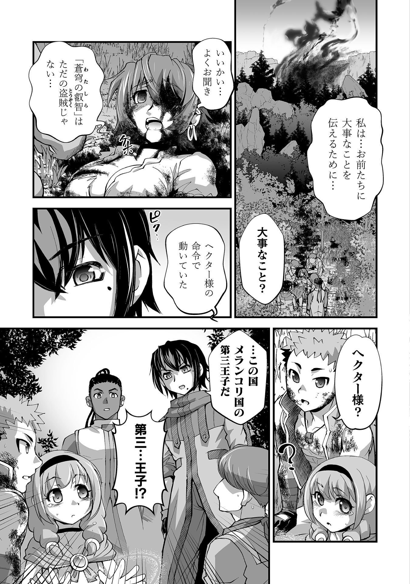 Isekai de Sugosu Akuyaku Roleplay - Chapter 12 - Page 7