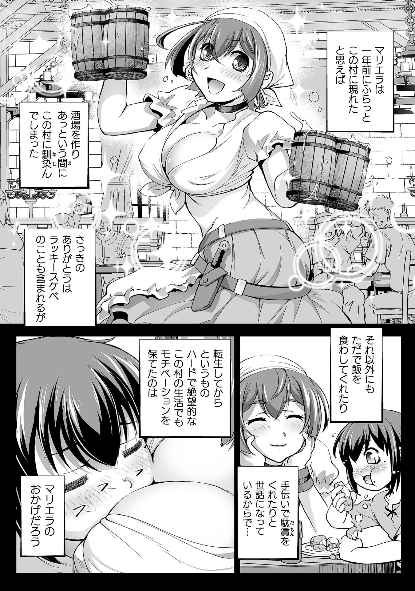 Isekai de Sugosu Akuyaku Roleplay - Chapter 2 - Page 12