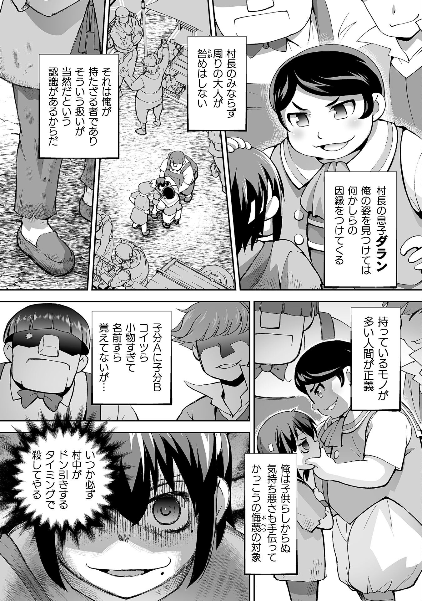 Isekai de Sugosu Akuyaku Roleplay - Chapter 2 - Page 16