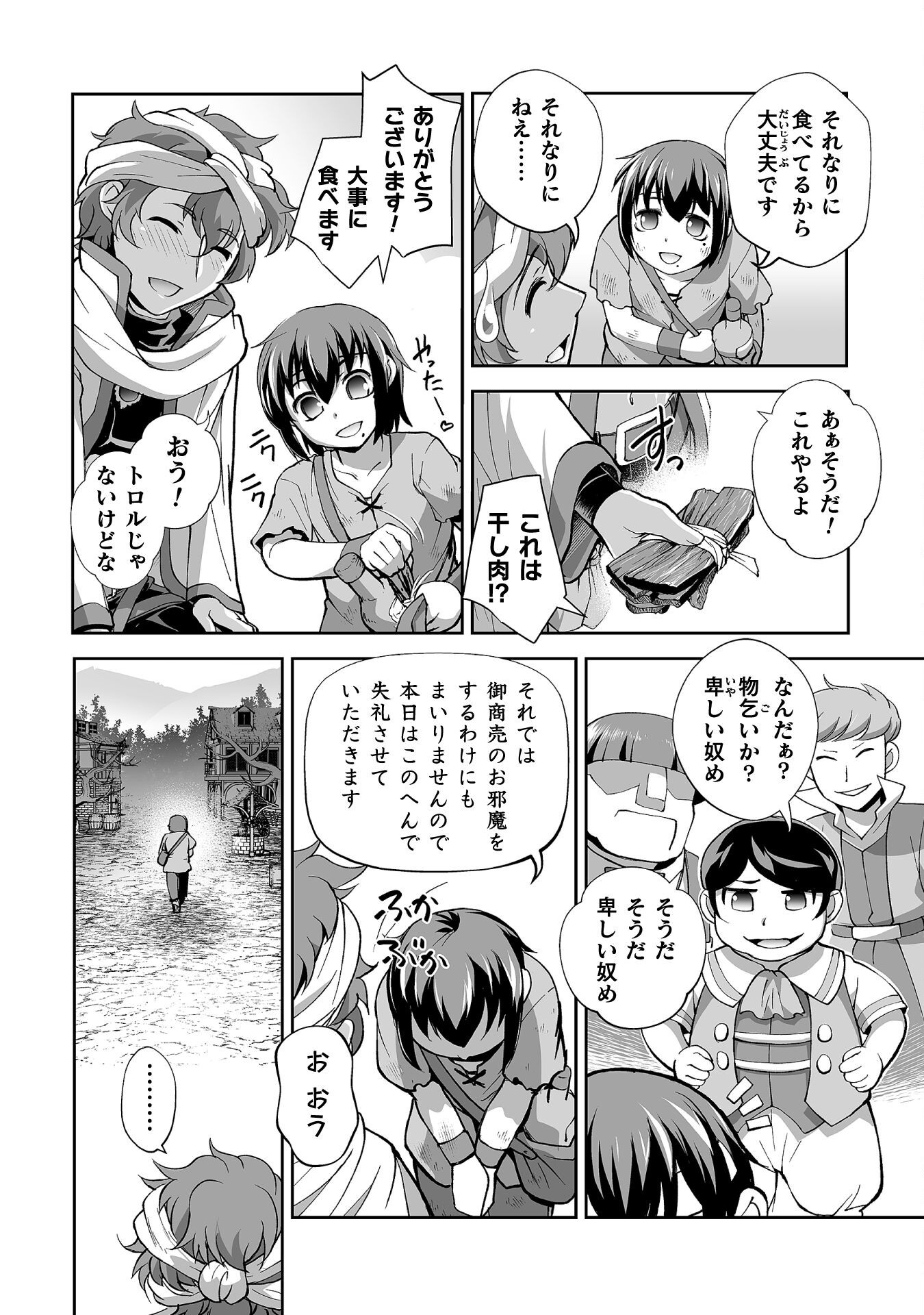 Isekai de Sugosu Akuyaku Roleplay - Chapter 2 - Page 18