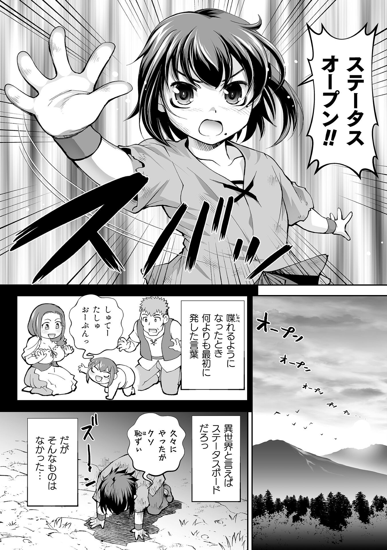 Isekai de Sugosu Akuyaku Roleplay - Chapter 2 - Page 20