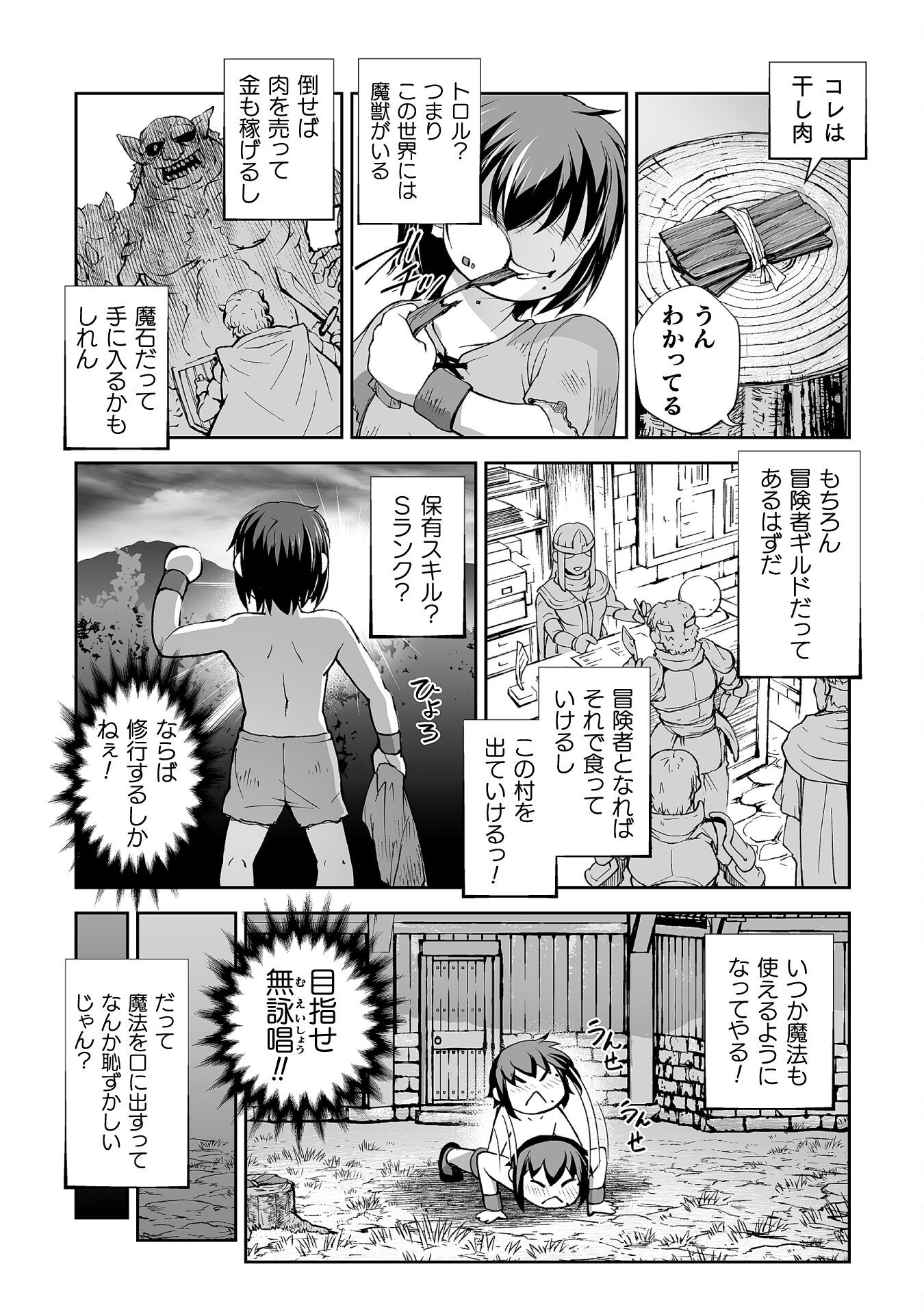 Isekai de Sugosu Akuyaku Roleplay - Chapter 2 - Page 22