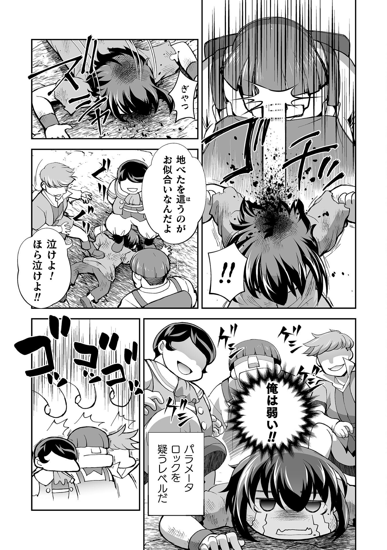 Isekai de Sugosu Akuyaku Roleplay - Chapter 2 - Page 24