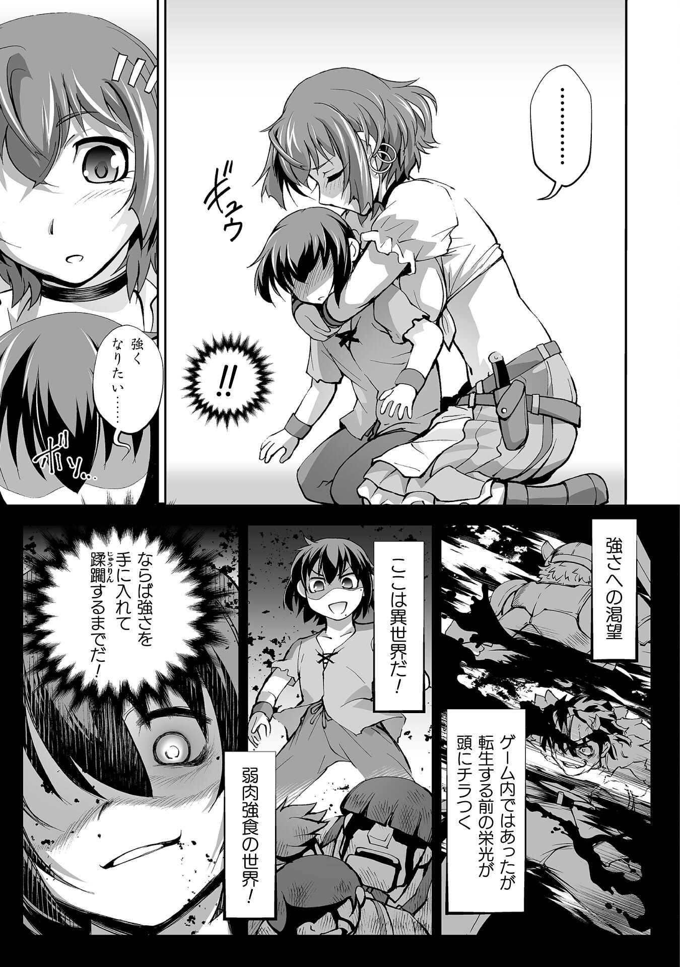Isekai de Sugosu Akuyaku Roleplay - Chapter 2 - Page 27