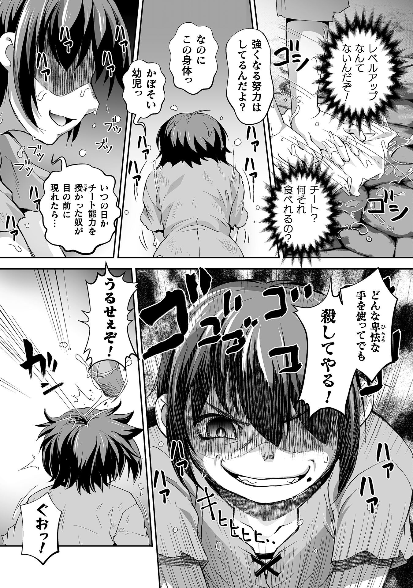 Isekai de Sugosu Akuyaku Roleplay - Chapter 2 - Page 3