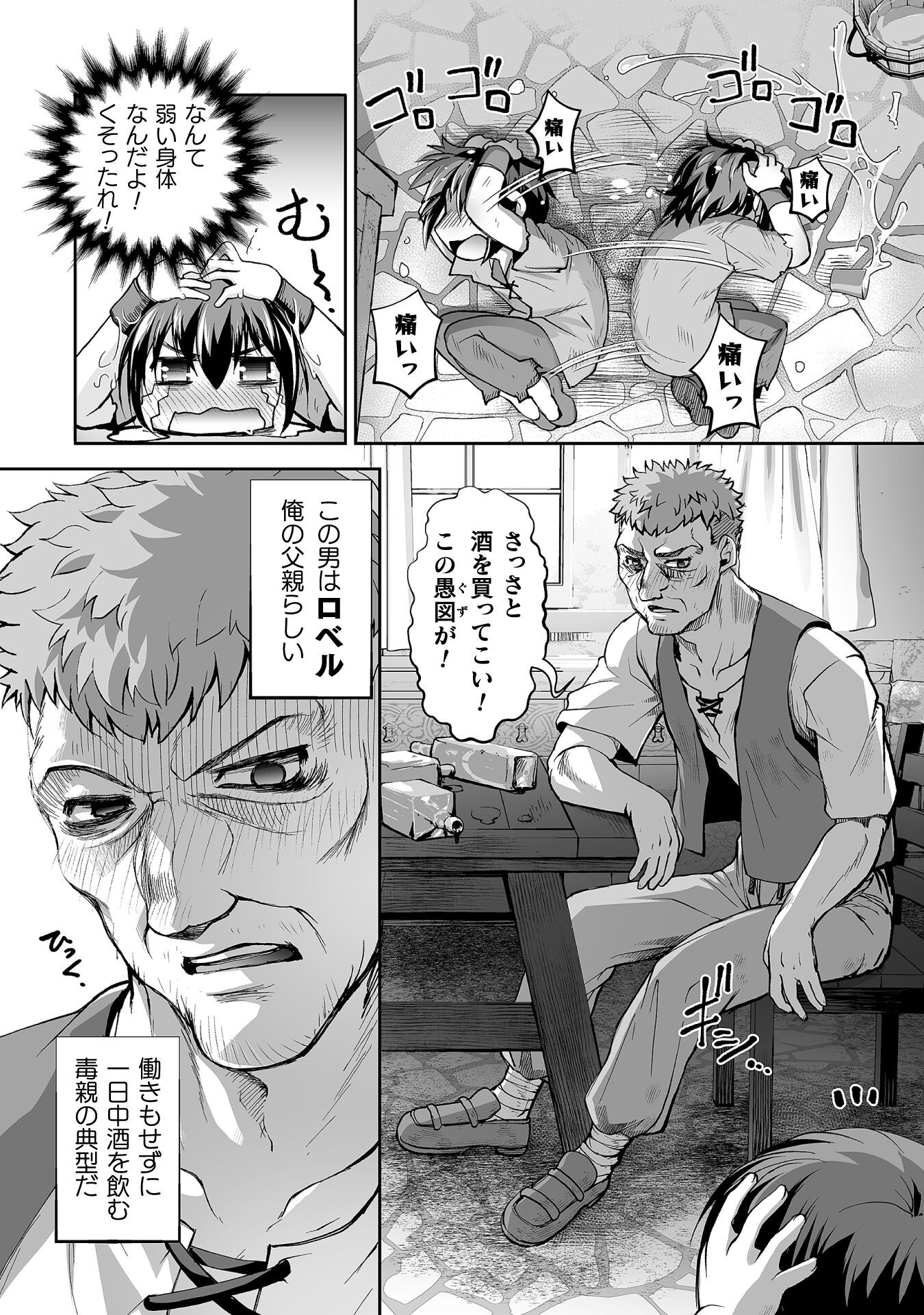 Isekai de Sugosu Akuyaku Roleplay - Chapter 2 - Page 4