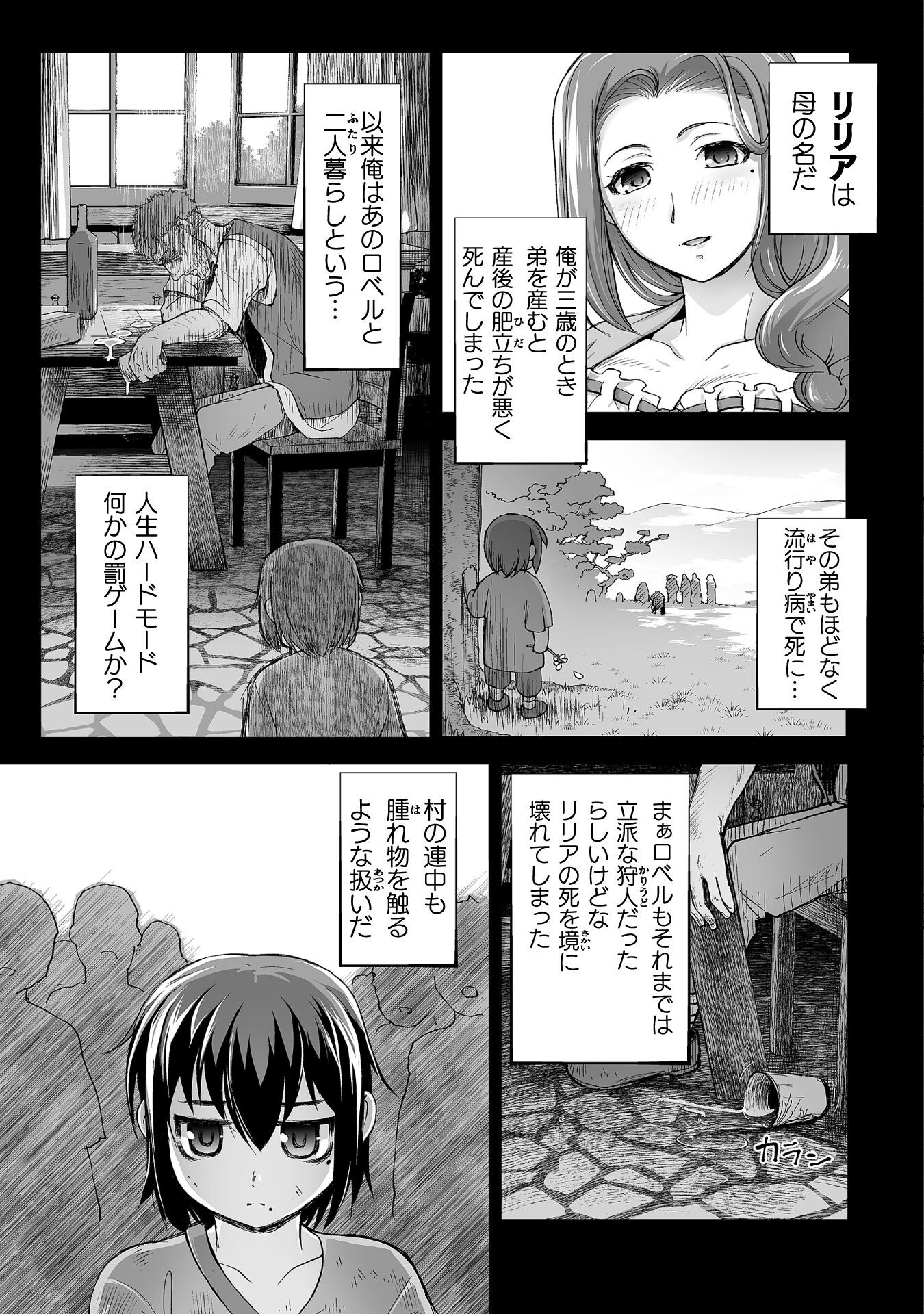 Isekai de Sugosu Akuyaku Roleplay - Chapter 2 - Page 7