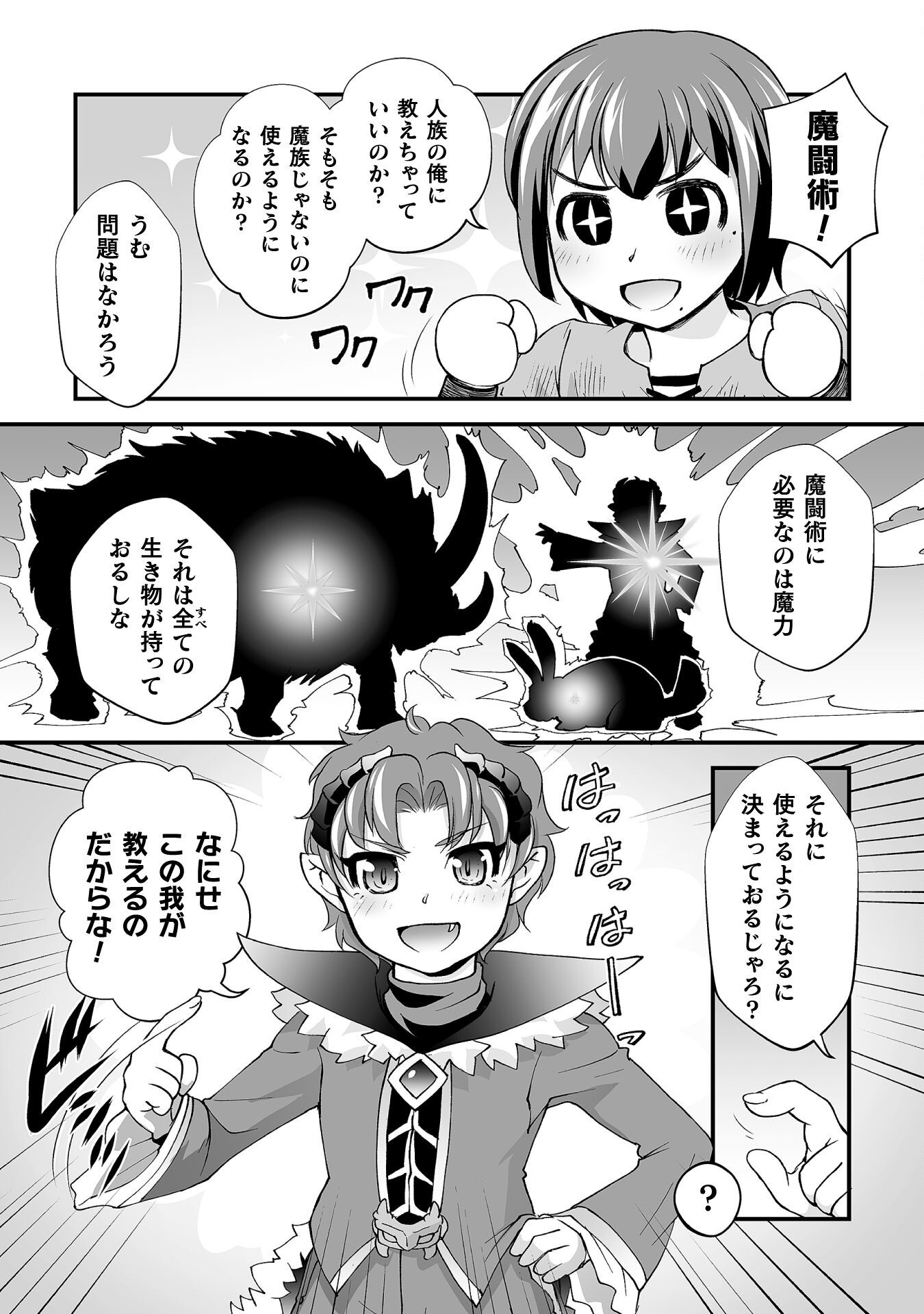 Isekai de Sugosu Akuyaku Roleplay - Chapter 4 - Page 10