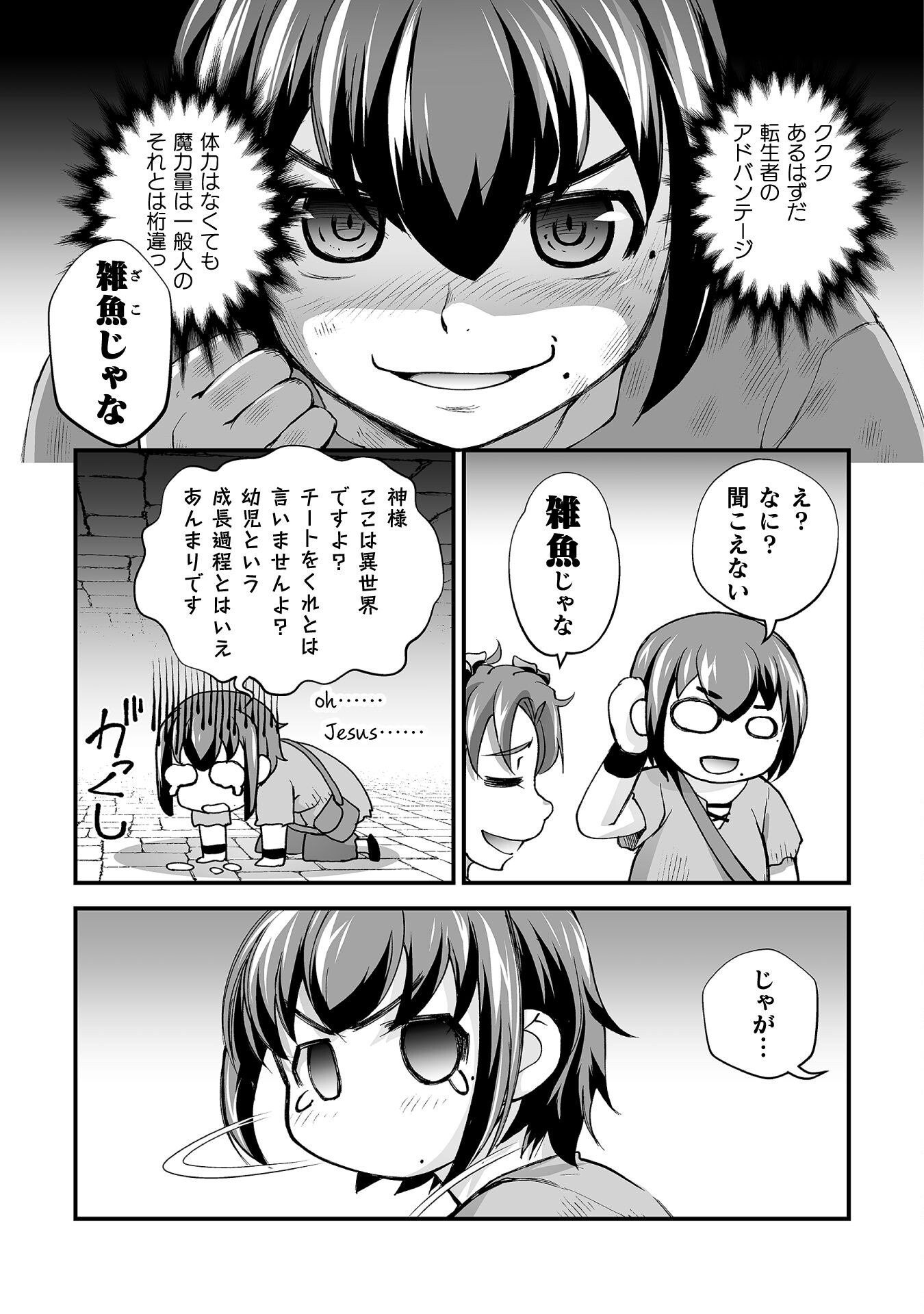 Isekai de Sugosu Akuyaku Roleplay - Chapter 4 - Page 13