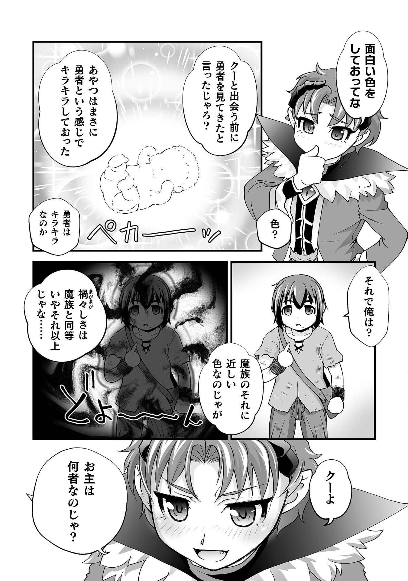 Isekai de Sugosu Akuyaku Roleplay - Chapter 4 - Page 14