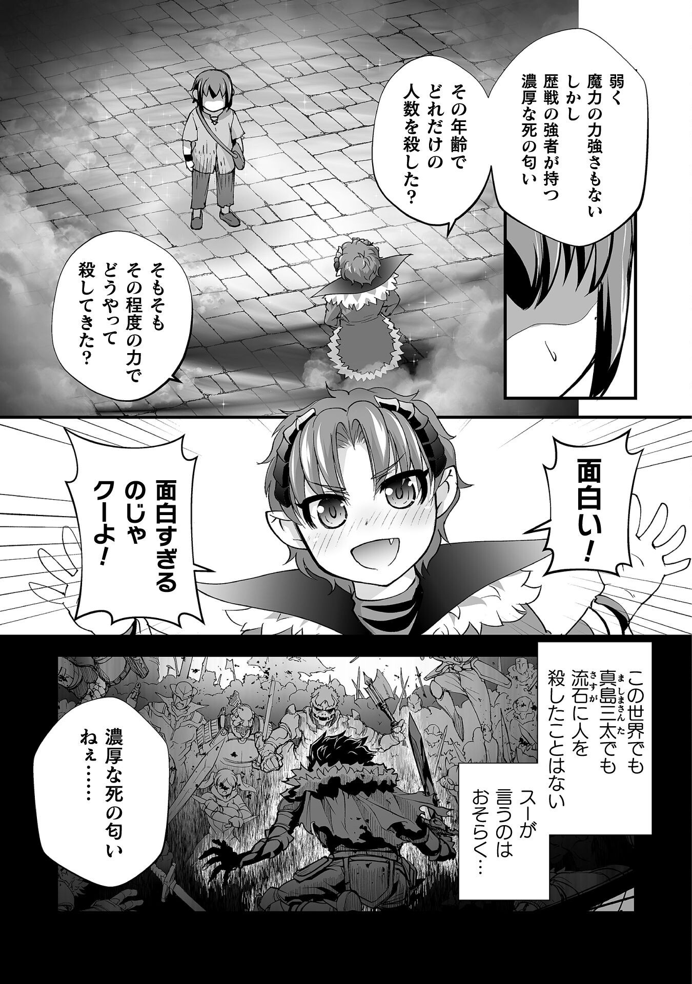 Isekai de Sugosu Akuyaku Roleplay - Chapter 4 - Page 15