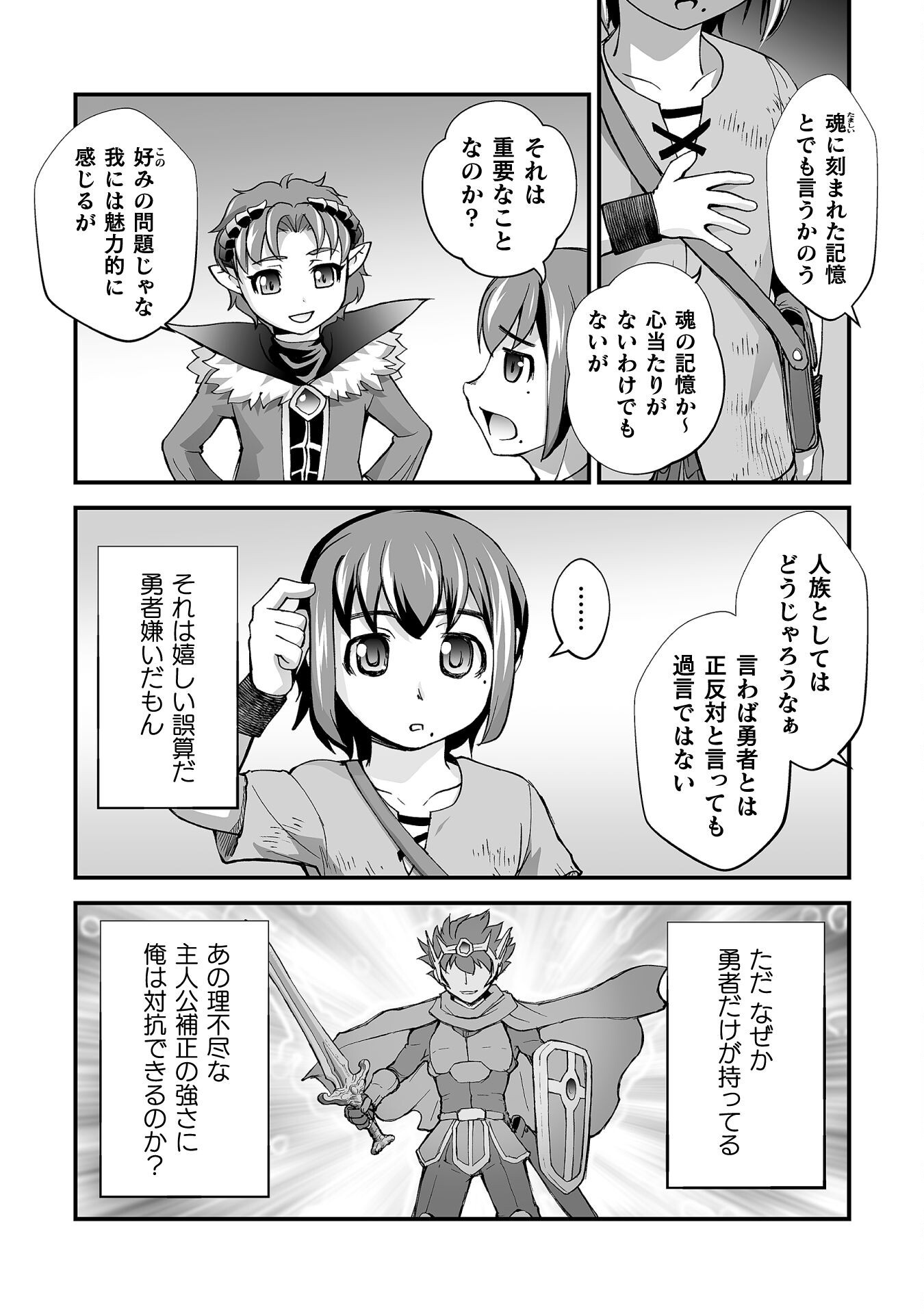 Isekai de Sugosu Akuyaku Roleplay - Chapter 4 - Page 16