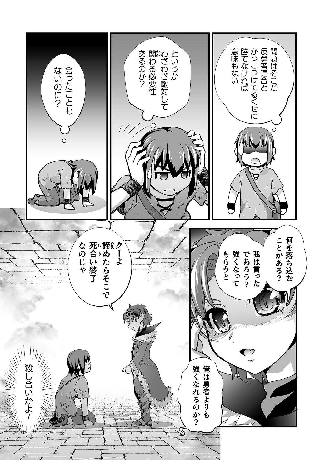 Isekai de Sugosu Akuyaku Roleplay - Chapter 4 - Page 17