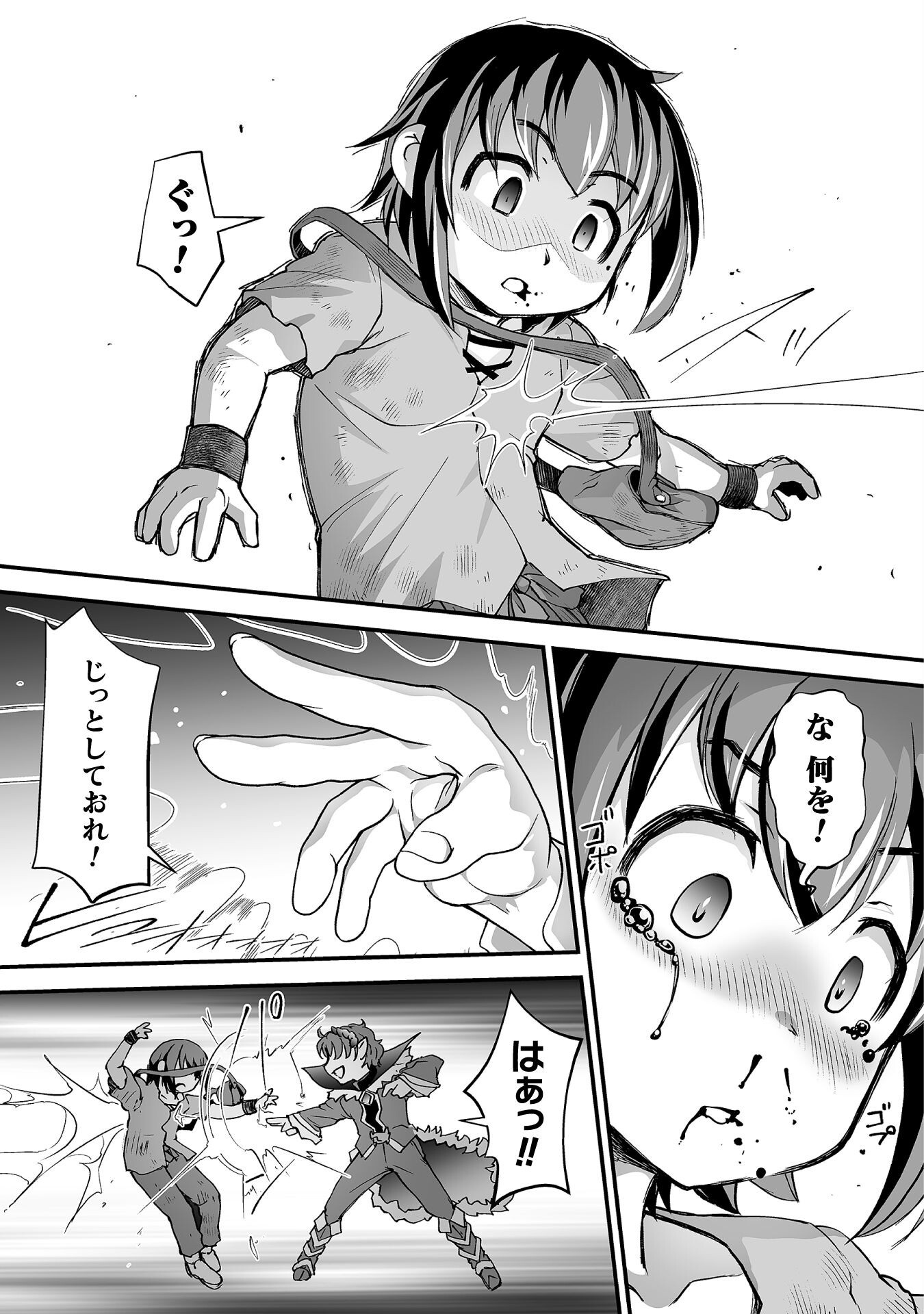 Isekai de Sugosu Akuyaku Roleplay - Chapter 4 - Page 19