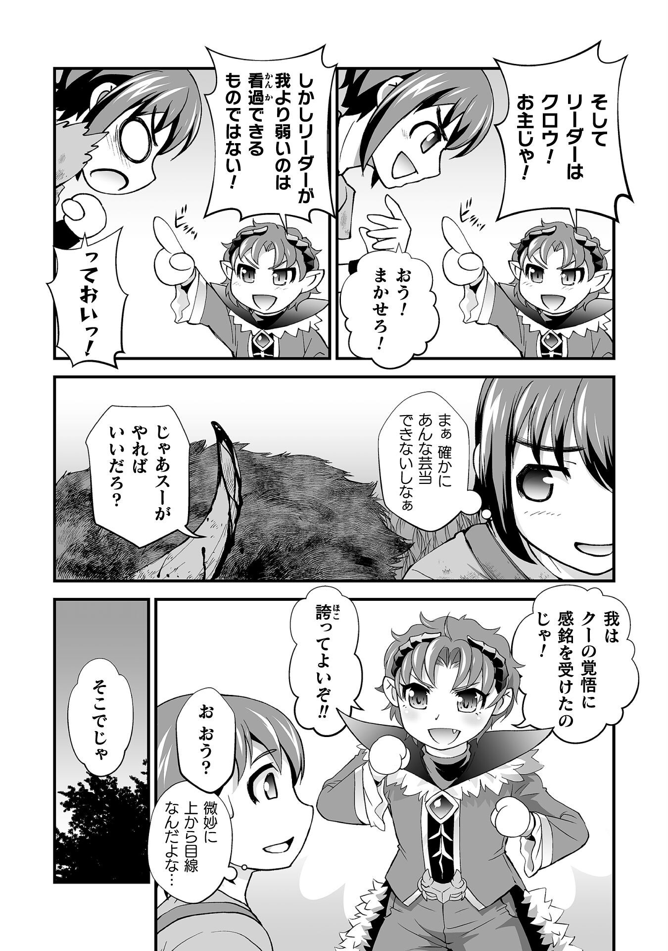 Isekai de Sugosu Akuyaku Roleplay - Chapter 4 - Page 4