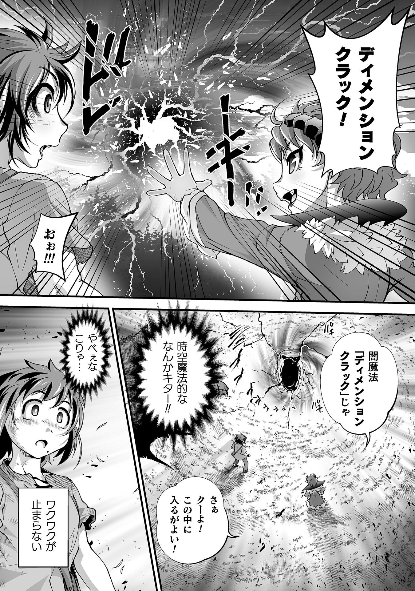 Isekai de Sugosu Akuyaku Roleplay - Chapter 4 - Page 5