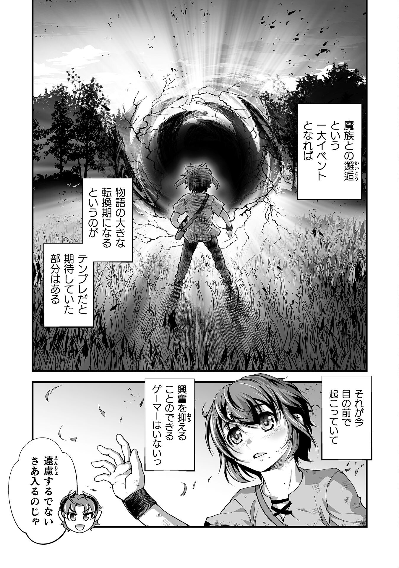 Isekai de Sugosu Akuyaku Roleplay - Chapter 4 - Page 6