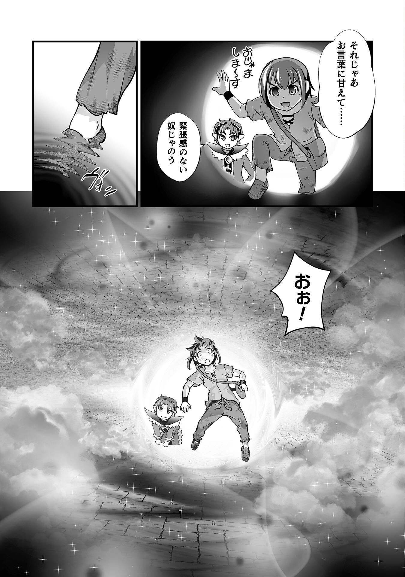 Isekai de Sugosu Akuyaku Roleplay - Chapter 4 - Page 7